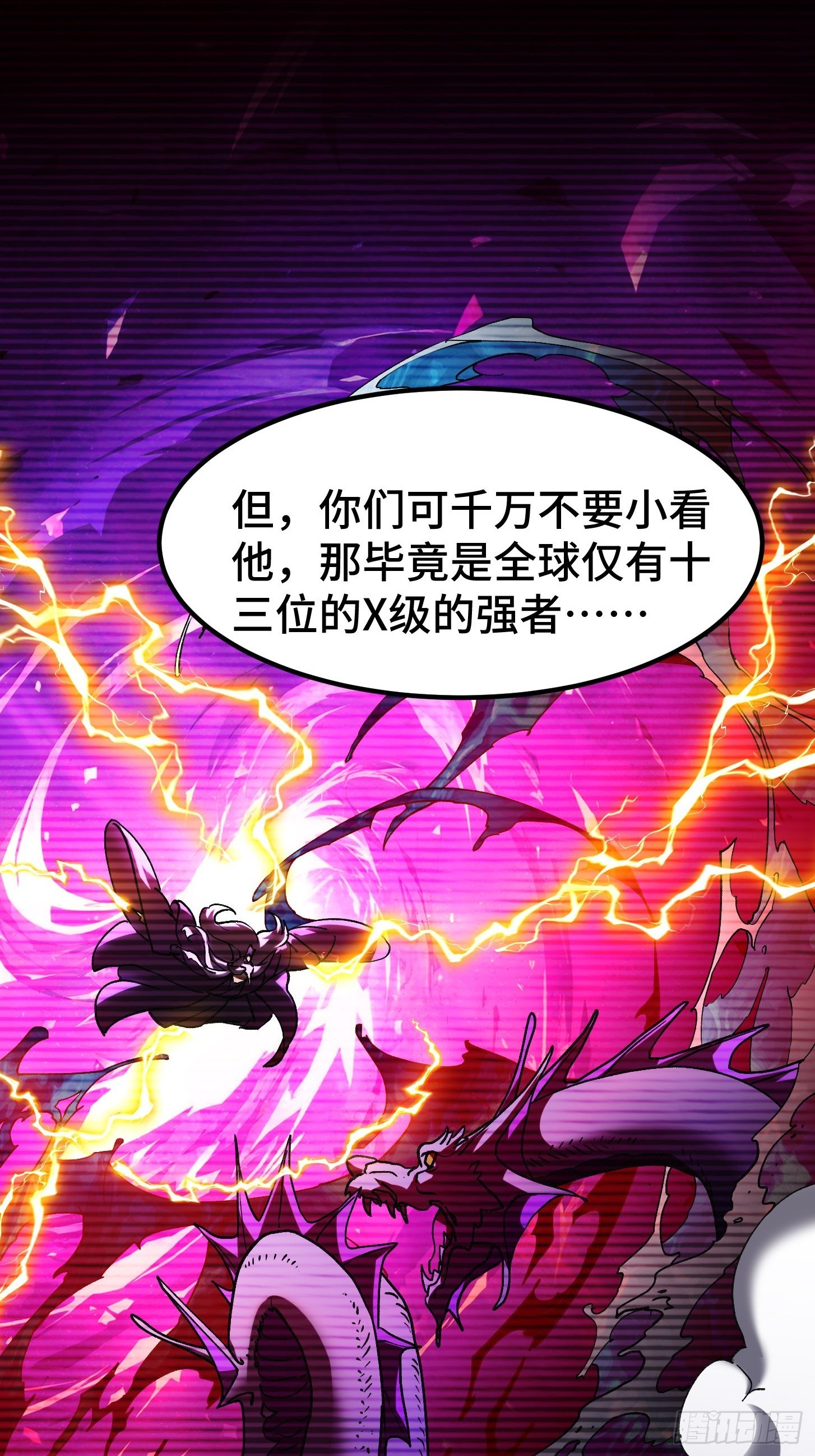 024 你也是中二病啊！(1/2)-第25话