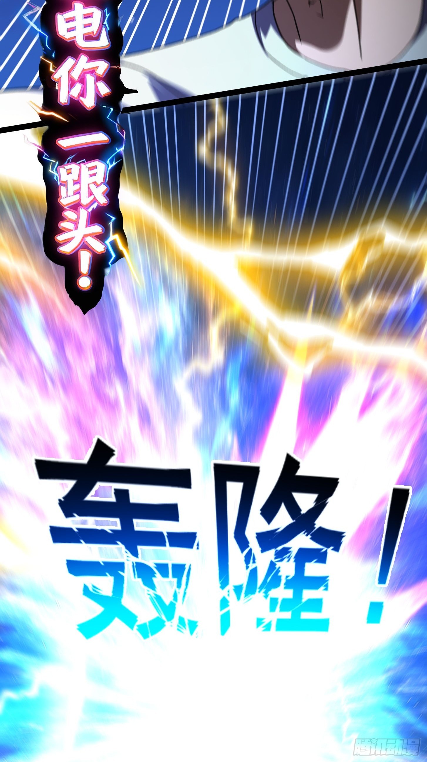 024 你也是中二病啊！(1/2)-第25话