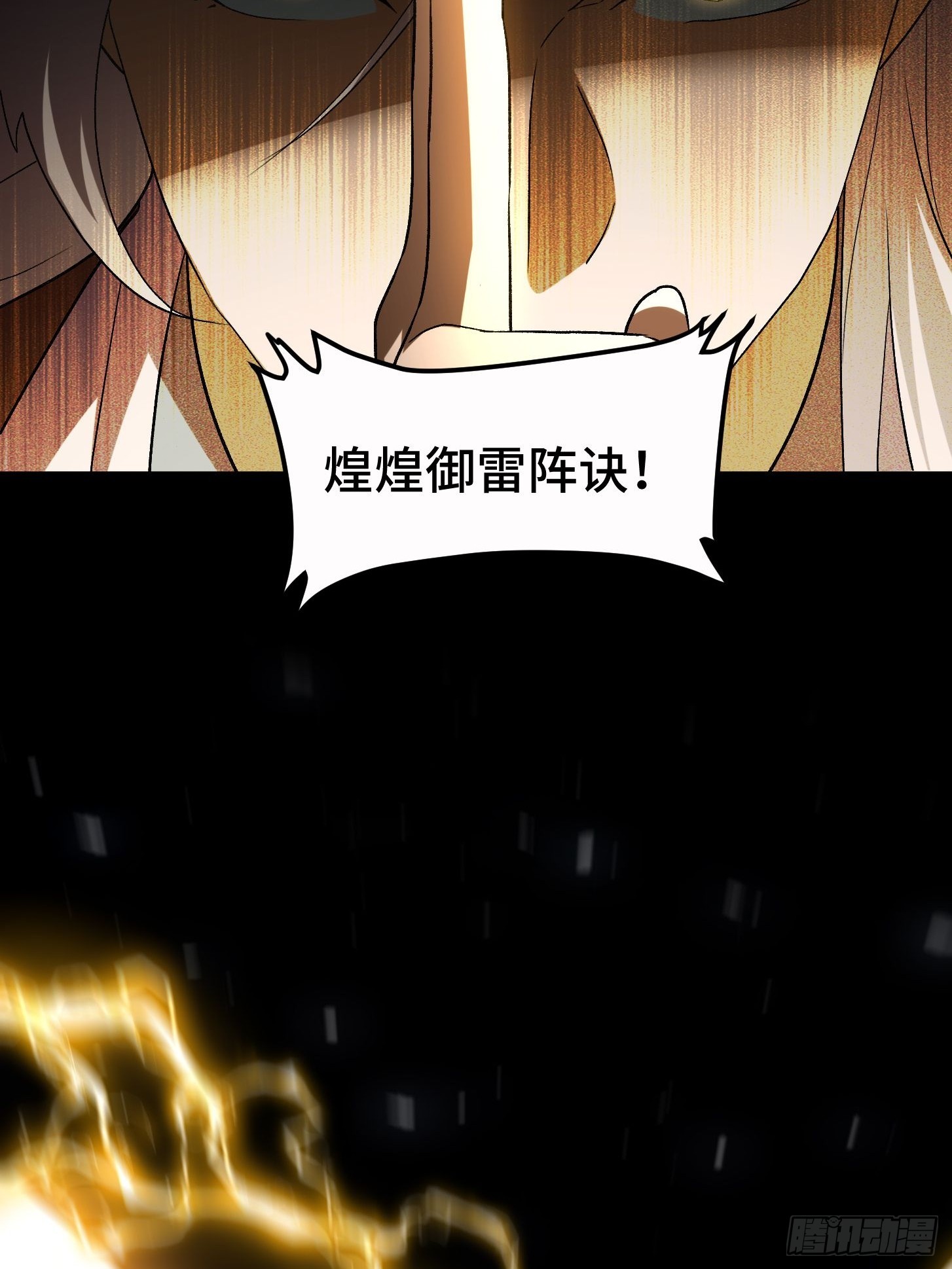 024 你也是中二病啊！(1/2)-第25话