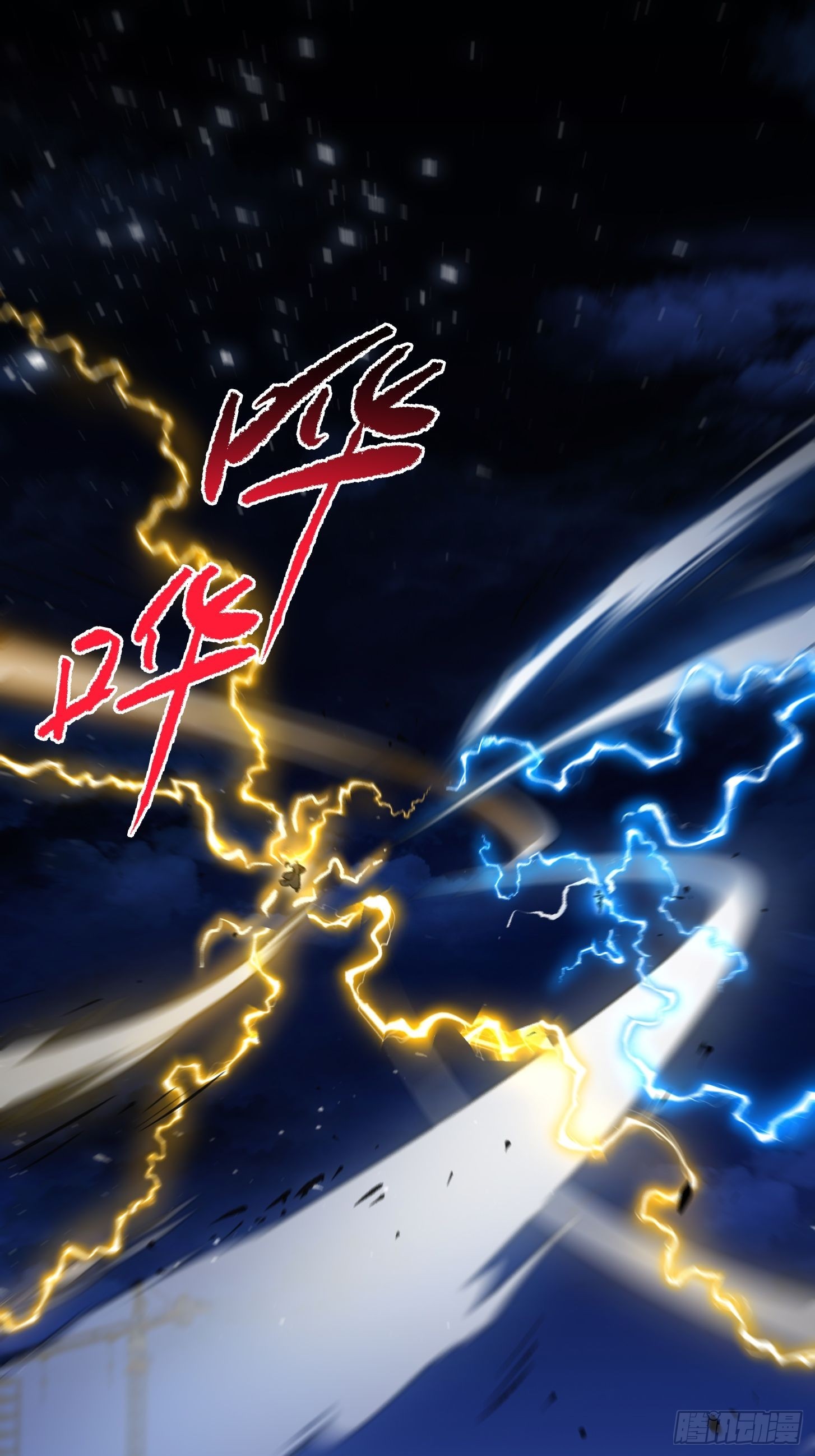 024 你也是中二病啊！(1/2)-第25话