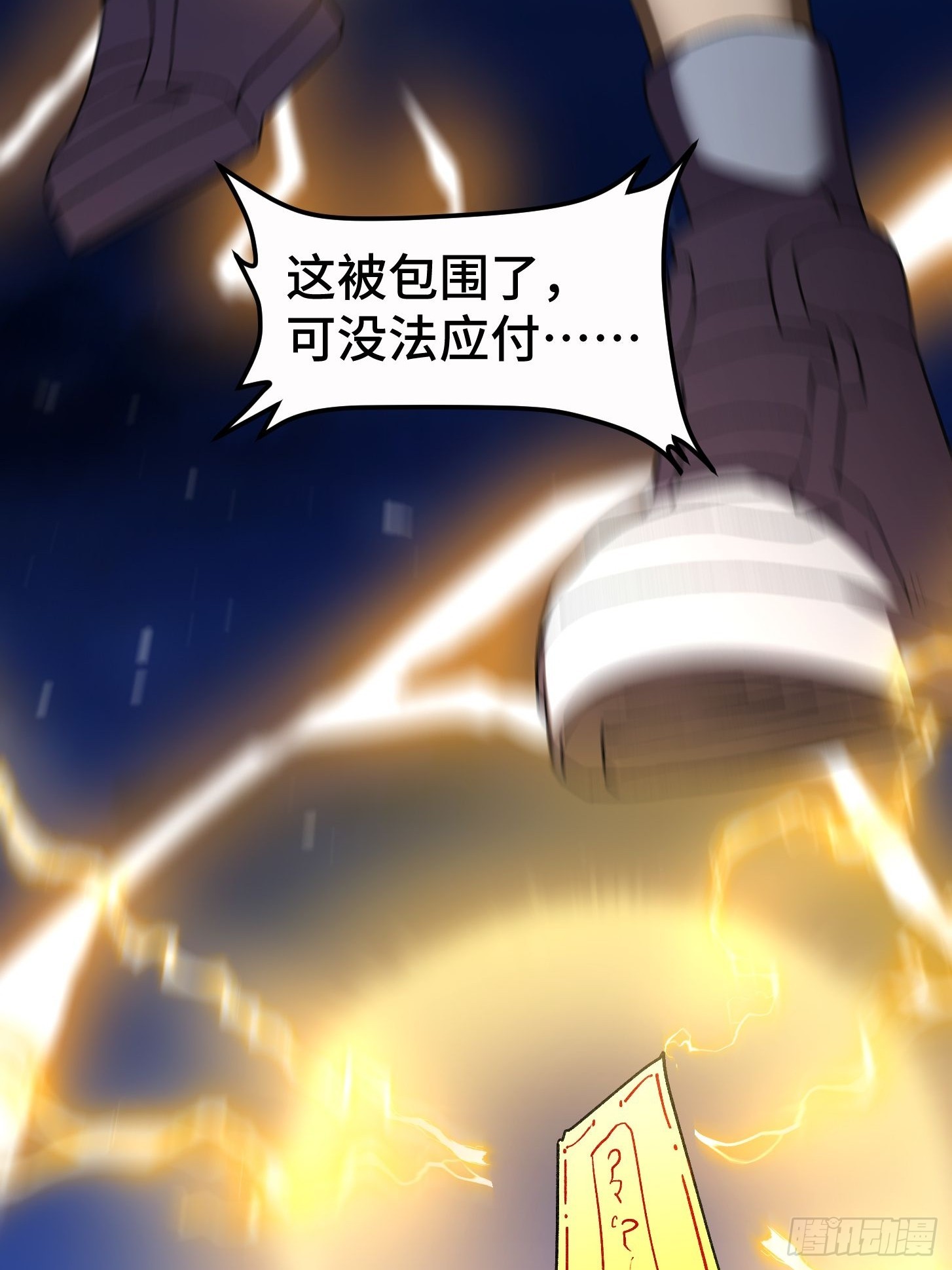 024 你也是中二病啊！(1/2)-第25话