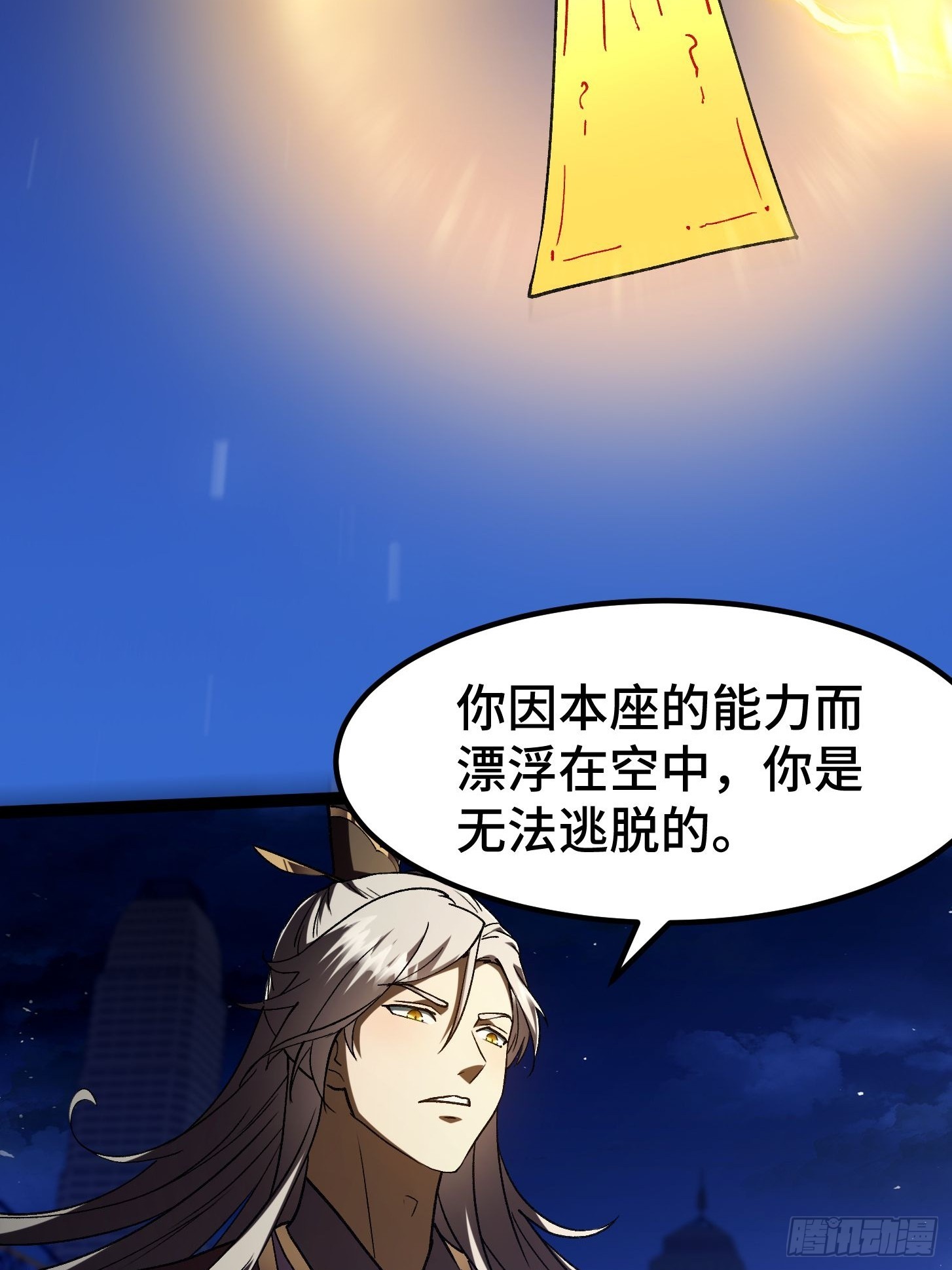 024 你也是中二病啊！(1/2)-第25话