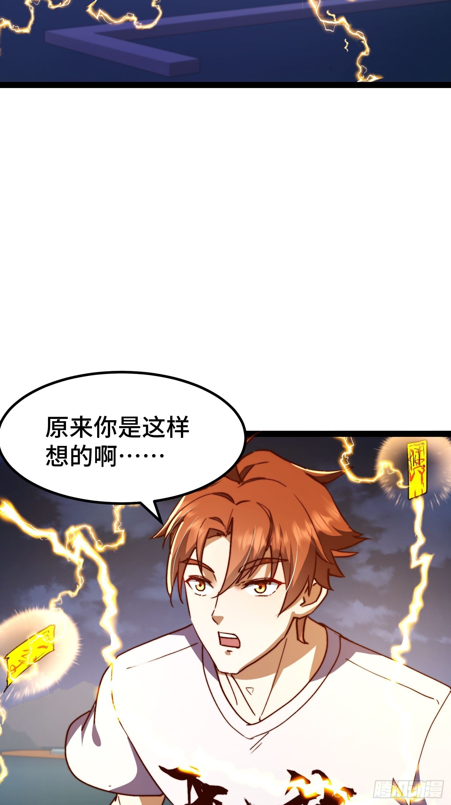 024 你也是中二病啊！(1/2)-第25话