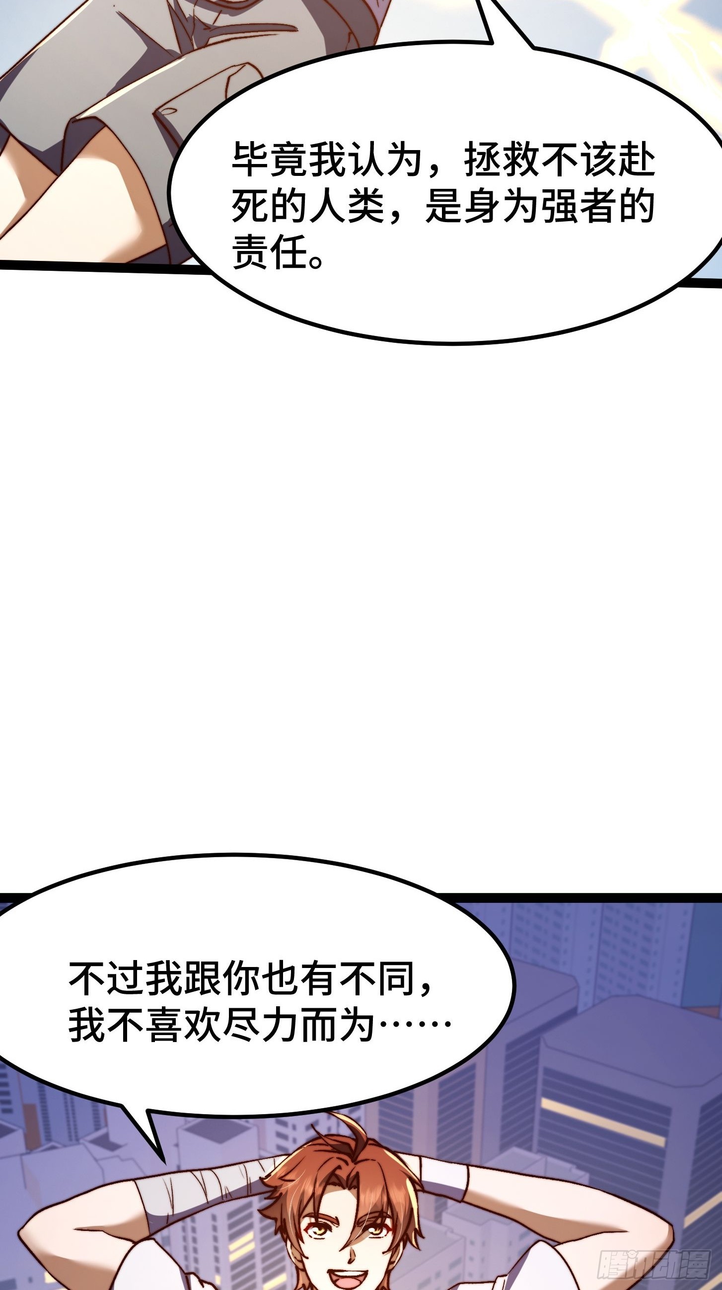 024 你也是中二病啊！(1/2)-第25话