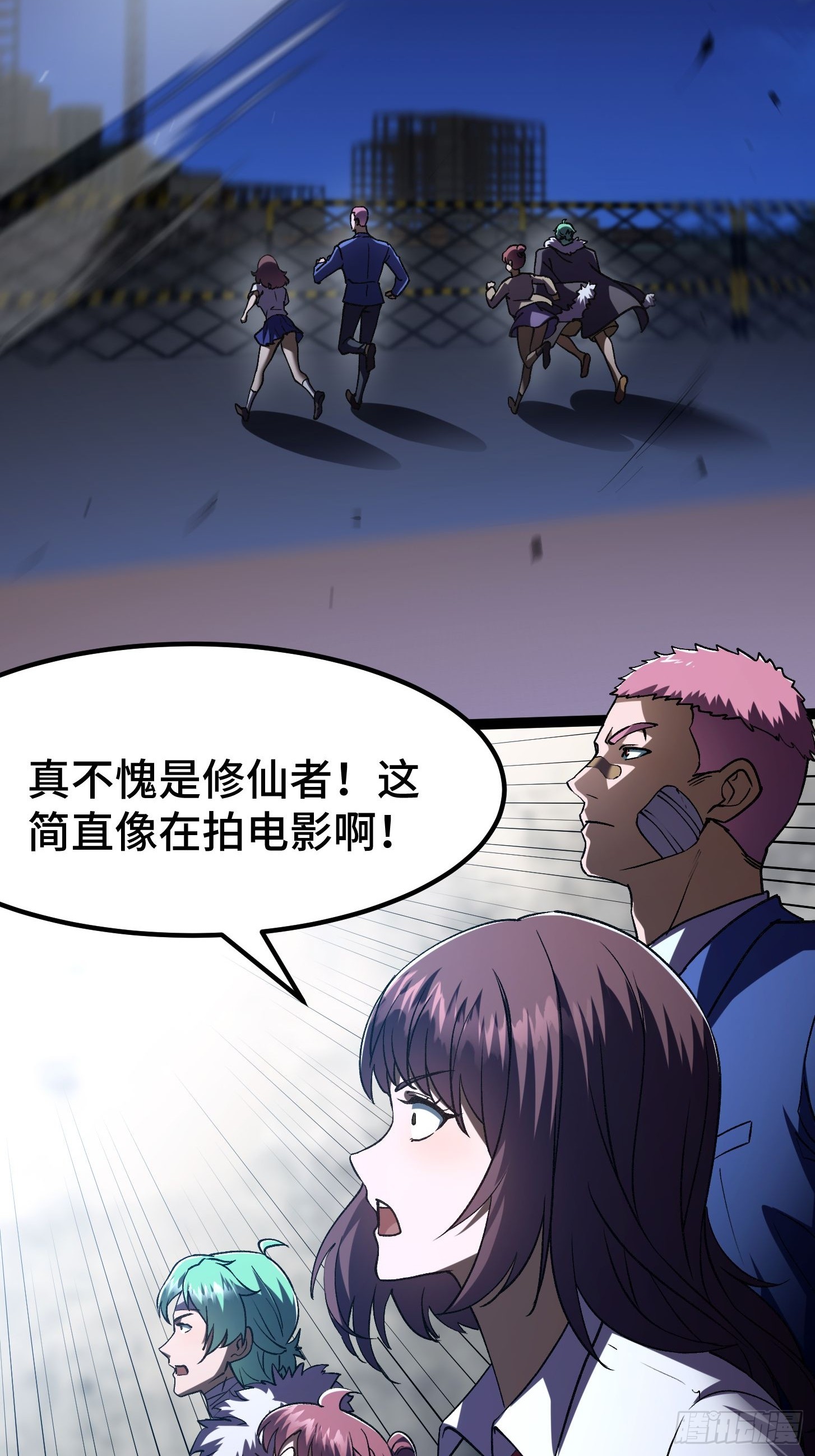 024 你也是中二病啊！(1/2)-第25话