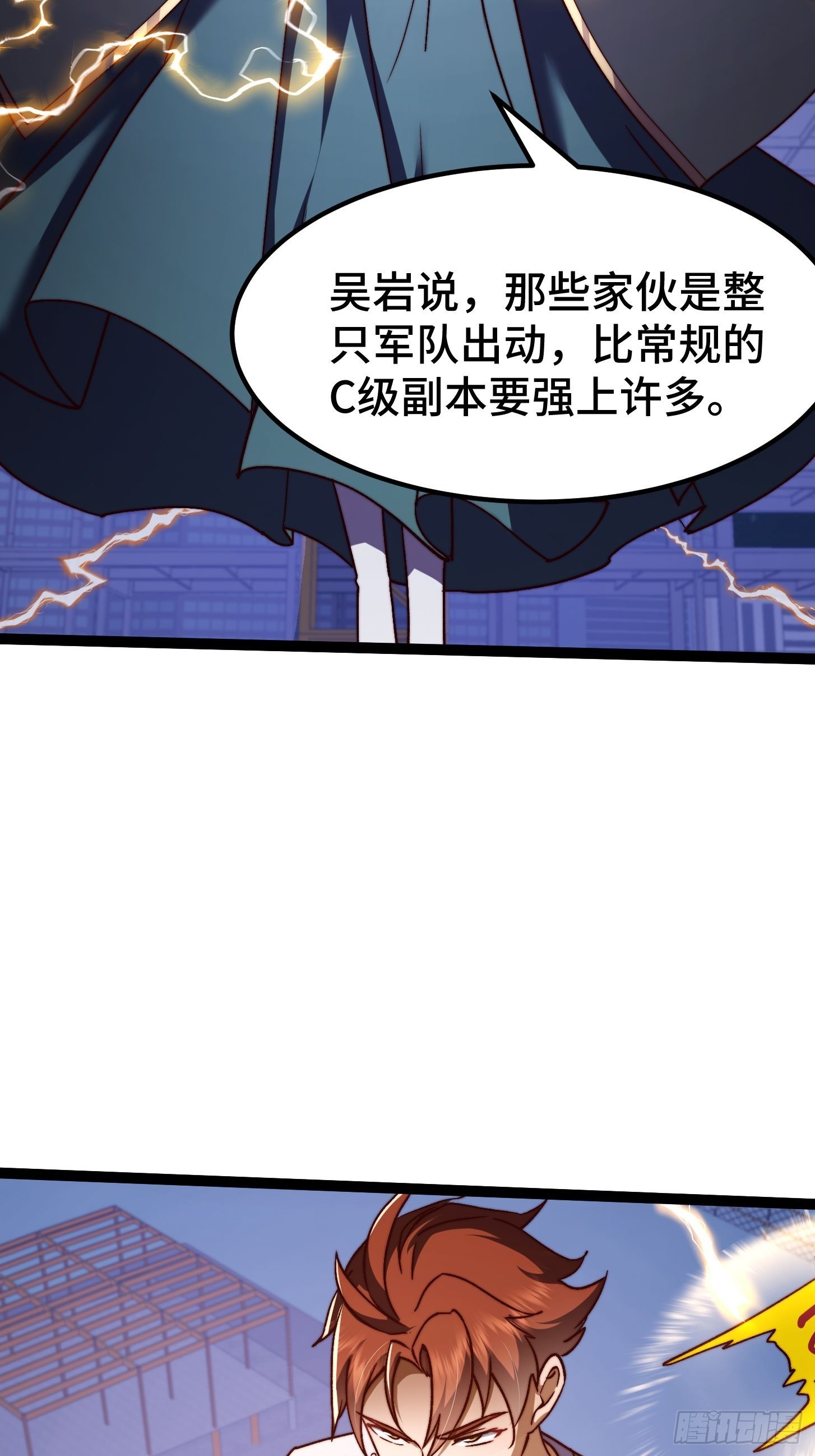 024 你也是中二病啊！(1/2)-第25话