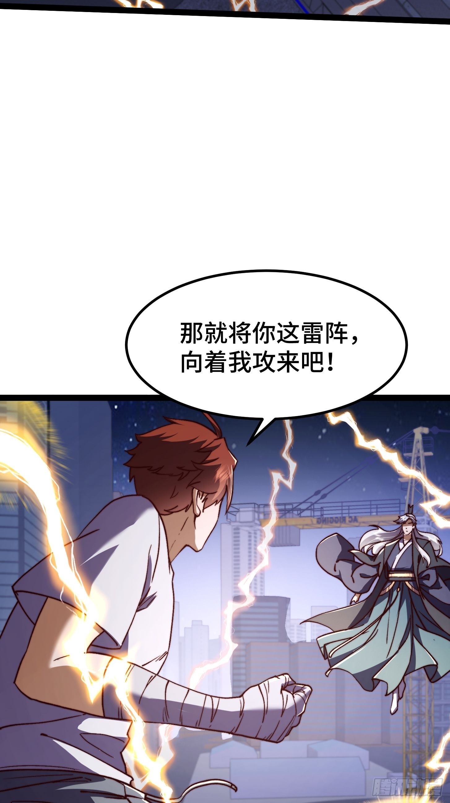 024 你也是中二病啊！(1/2)-第25话