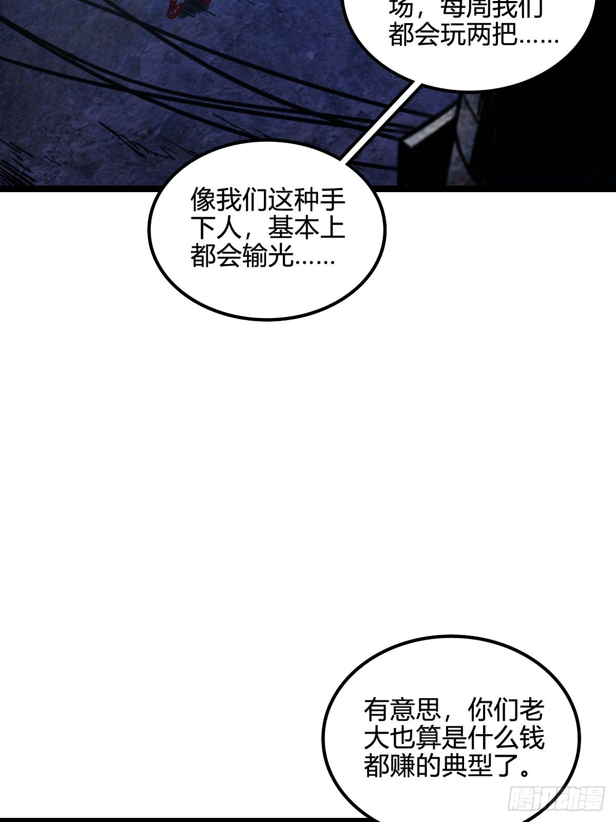 026 如果人生还有选择(1/2)-第27话