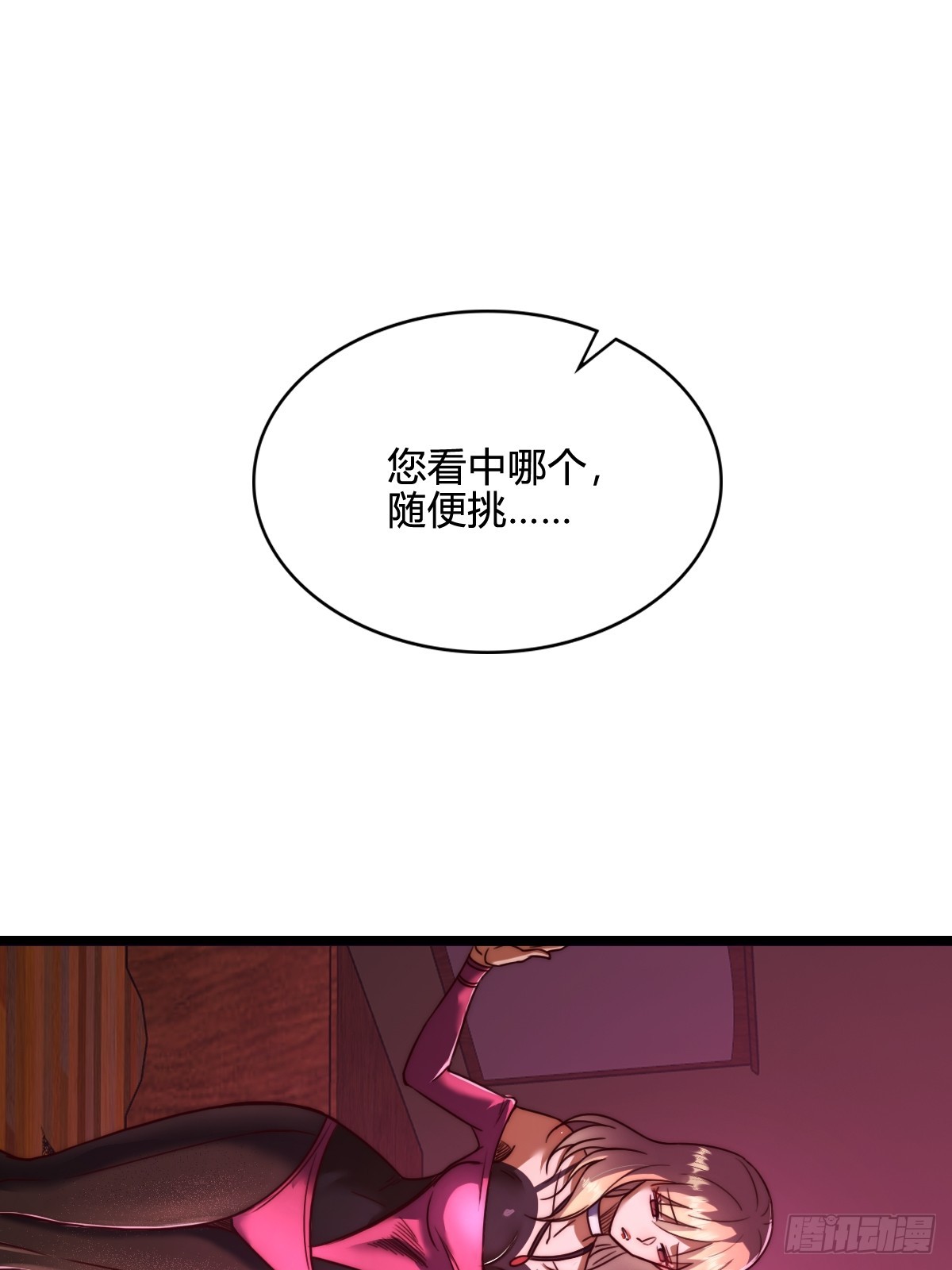026 如果人生还有选择(1/2)-第27话