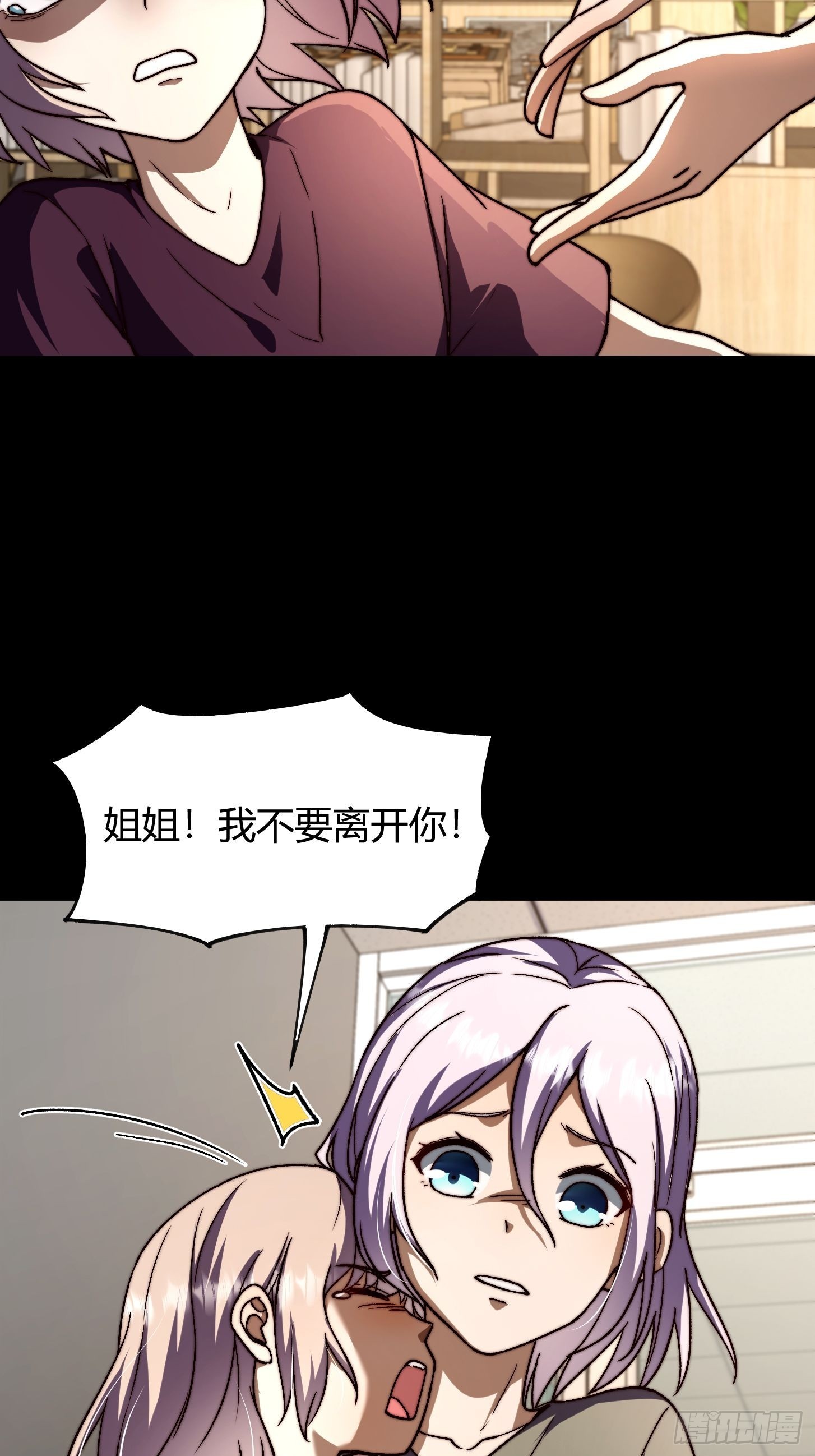 028 极致的黑暗与痛苦！(1/2)-第29话