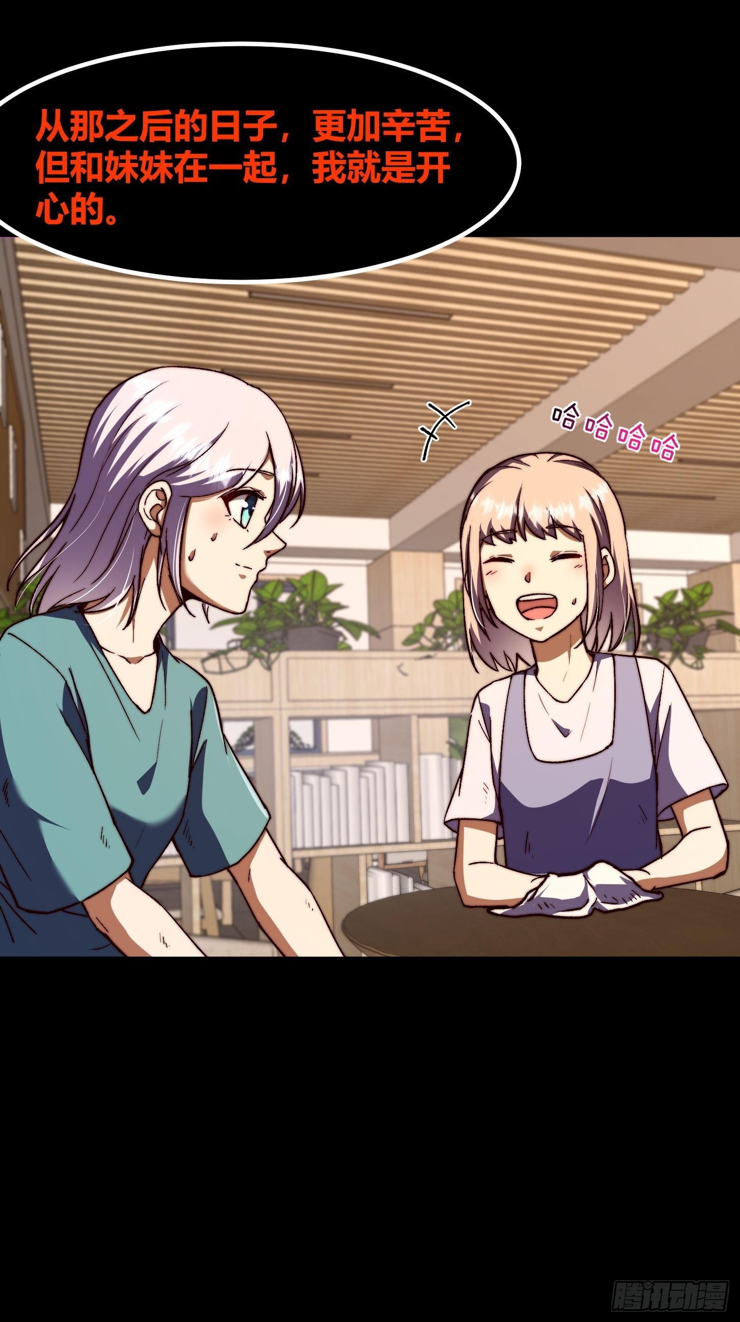 028 极致的黑暗与痛苦！(1/2)-第29话