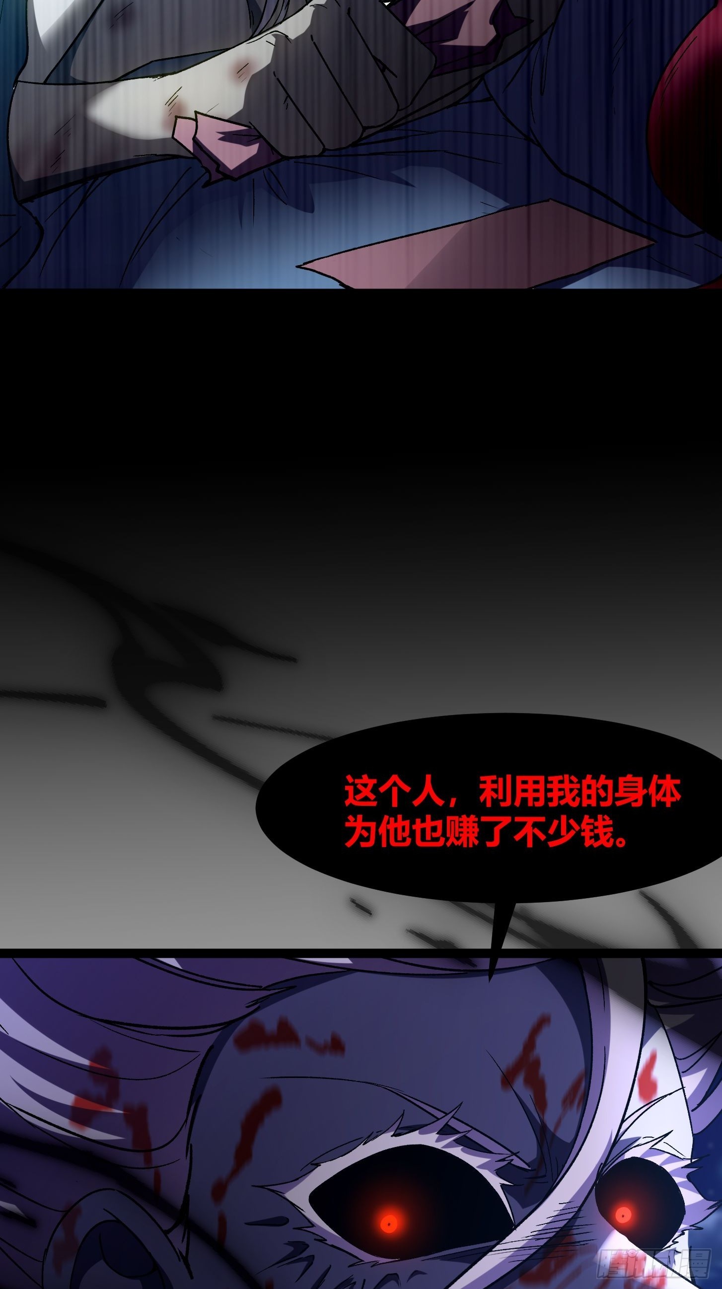 028 极致的黑暗与痛苦！(1/2)-第29话
