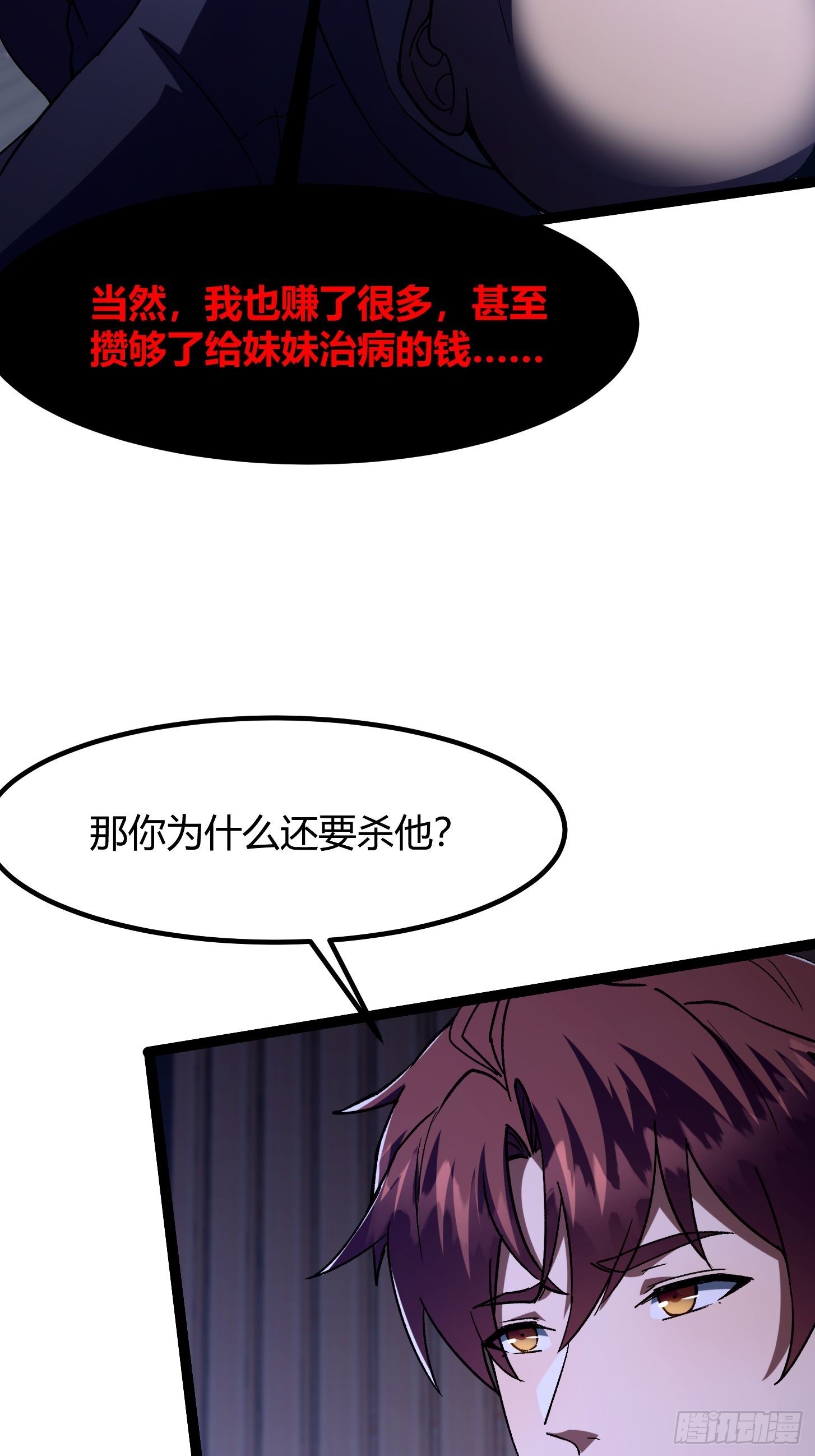 028 极致的黑暗与痛苦！(1/2)-第29话