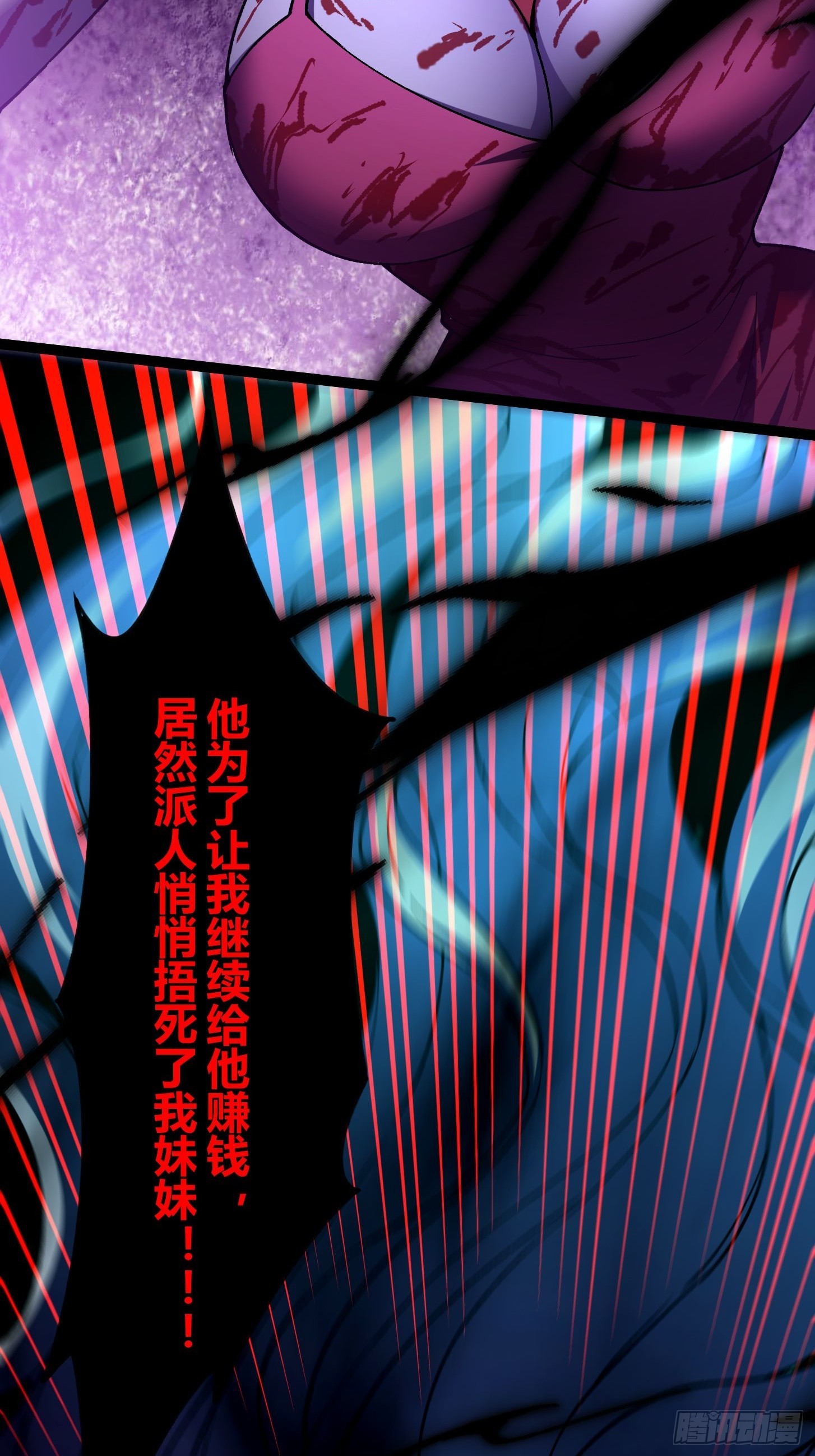 028 极致的黑暗与痛苦！(1/2)-第29话