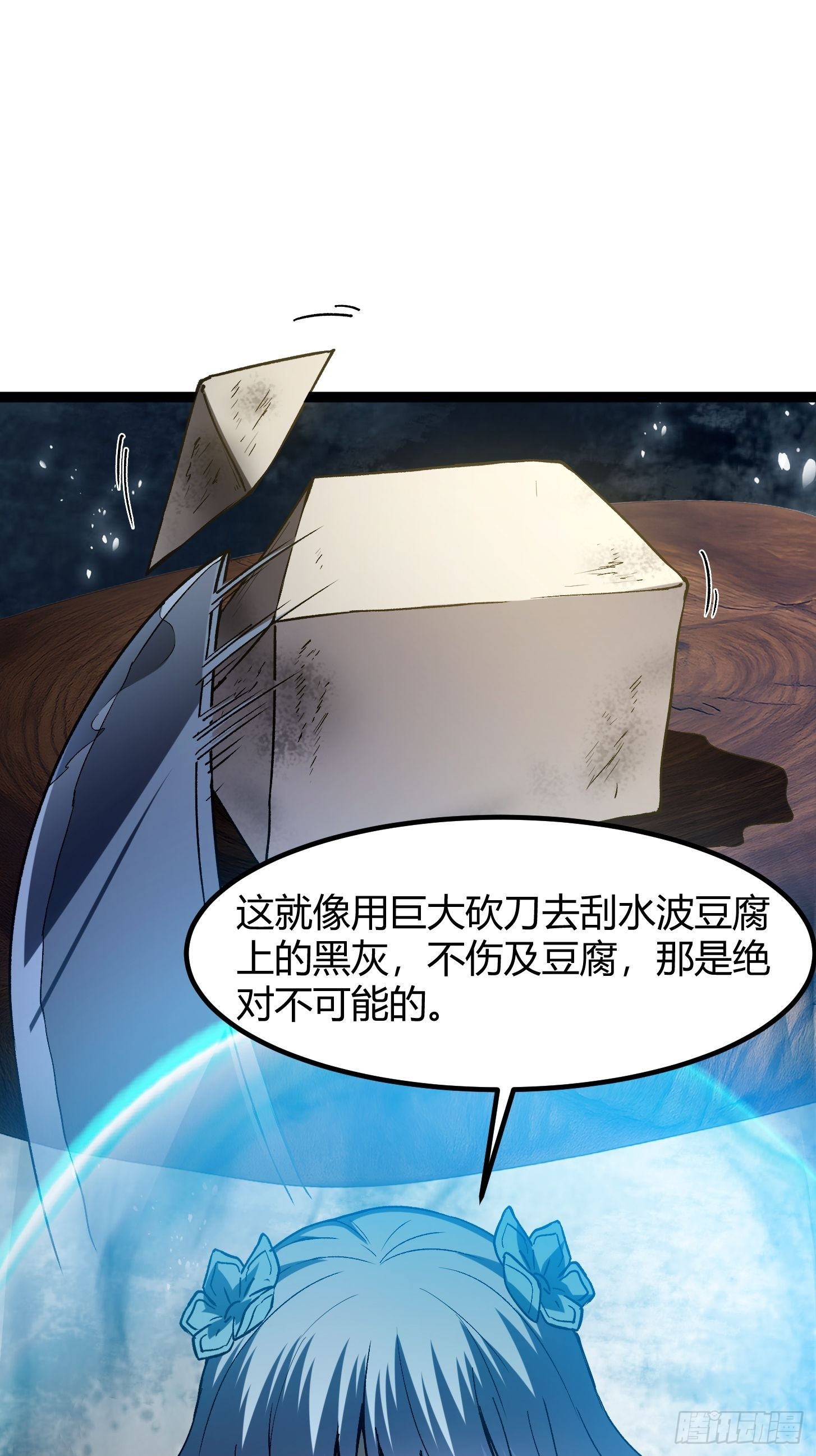 028 极致的黑暗与痛苦！(1/2)-第29话