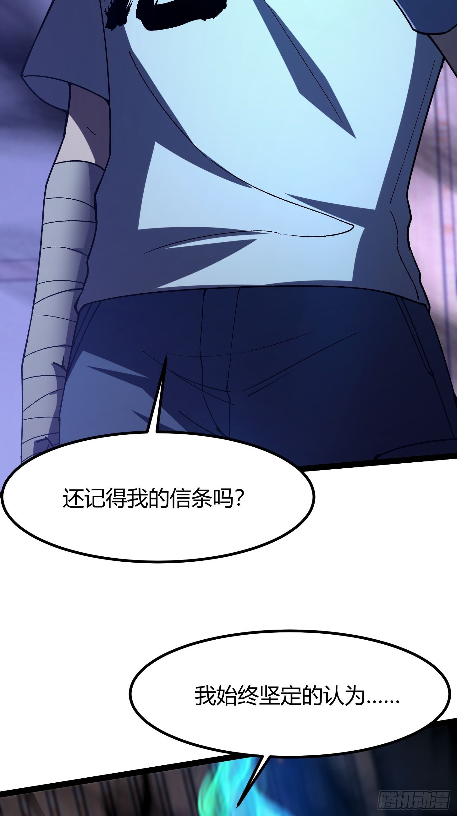 028 极致的黑暗与痛苦！(1/2)-第29话