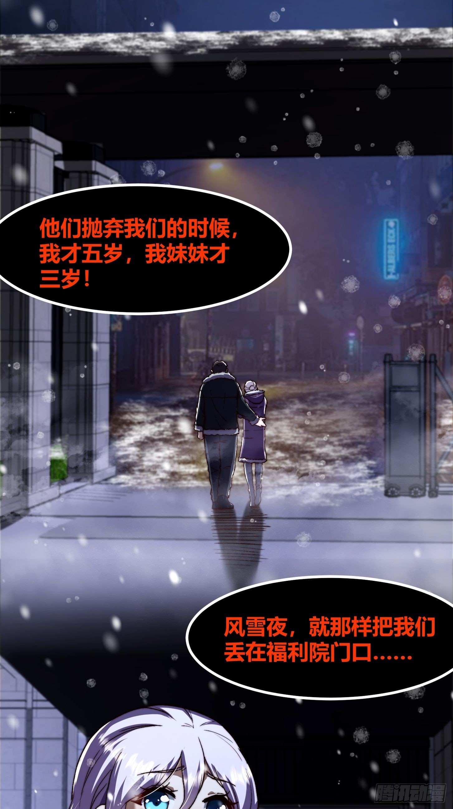 028 极致的黑暗与痛苦！(1/2)-第29话