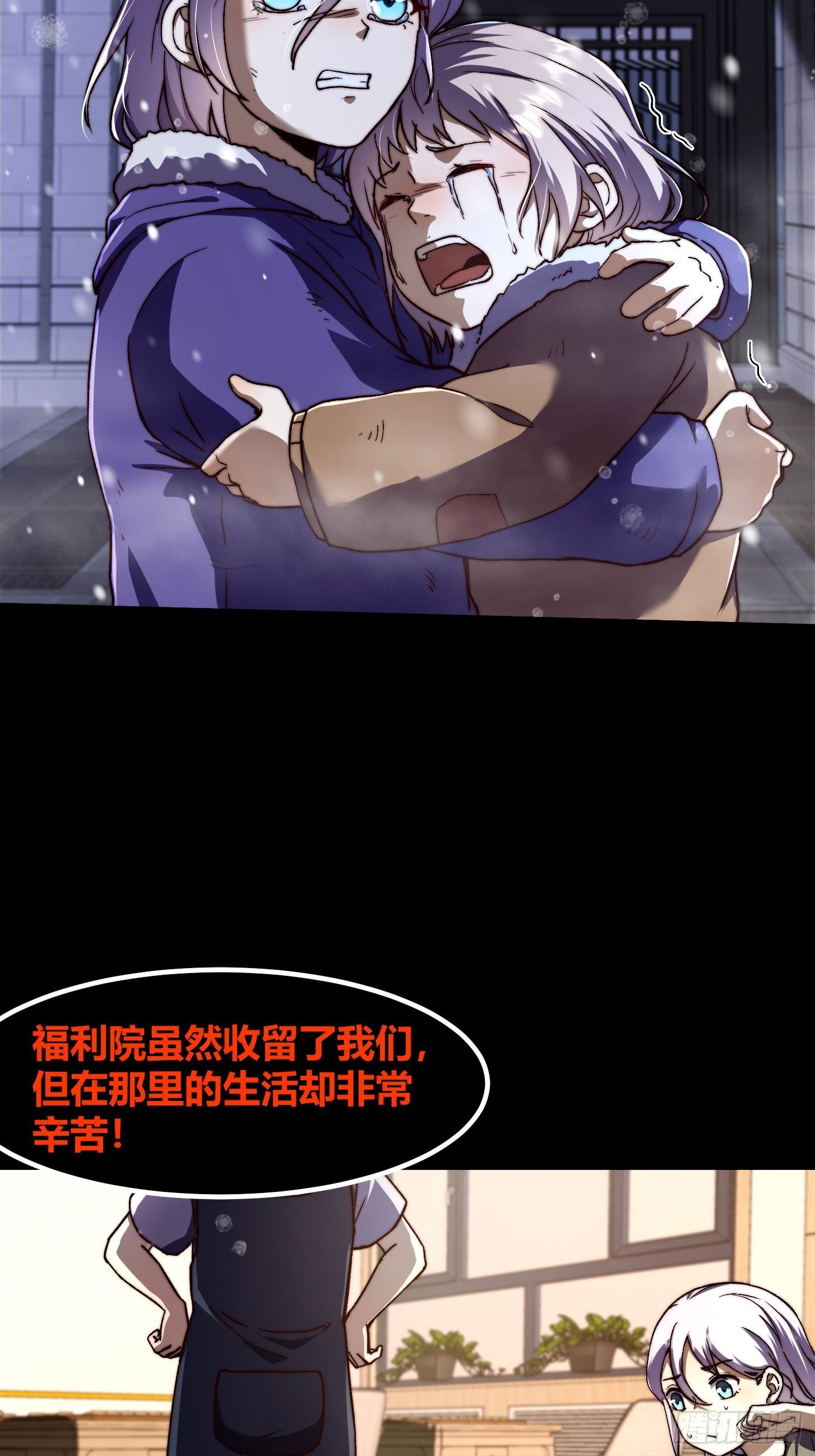 028 极致的黑暗与痛苦！(1/2)-第29话