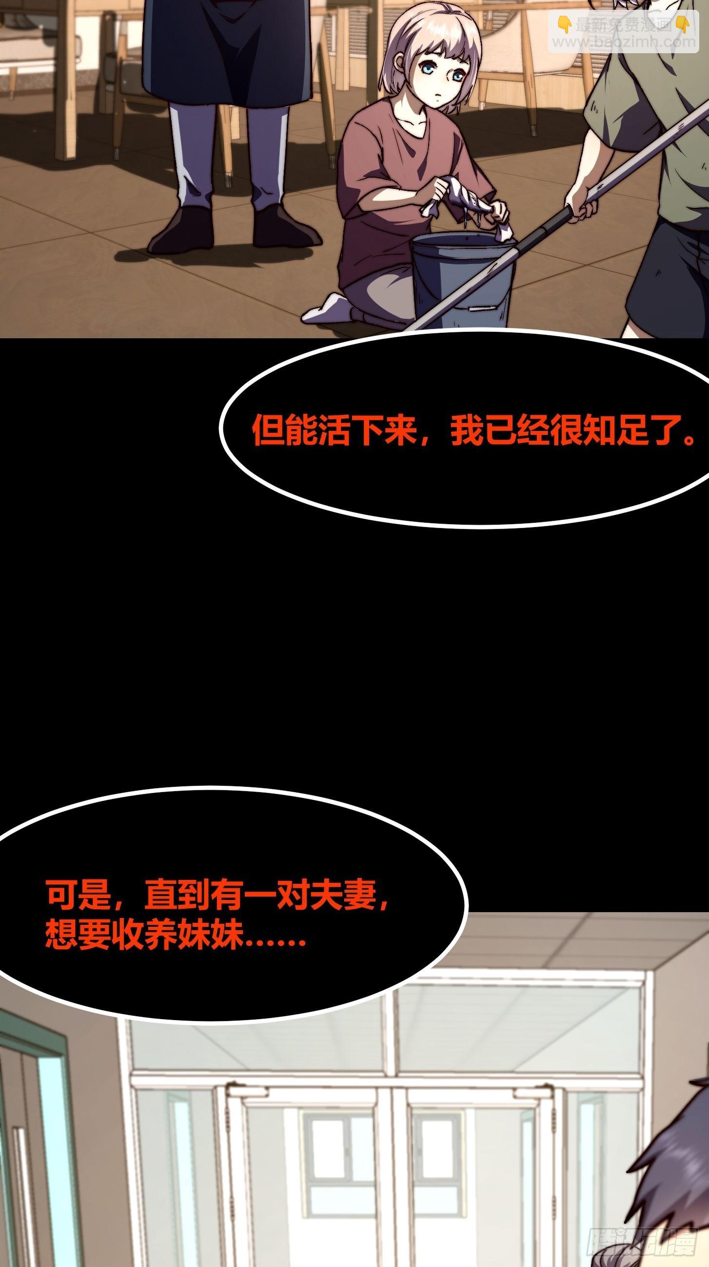 028 极致的黑暗与痛苦！(1/2)-第29话