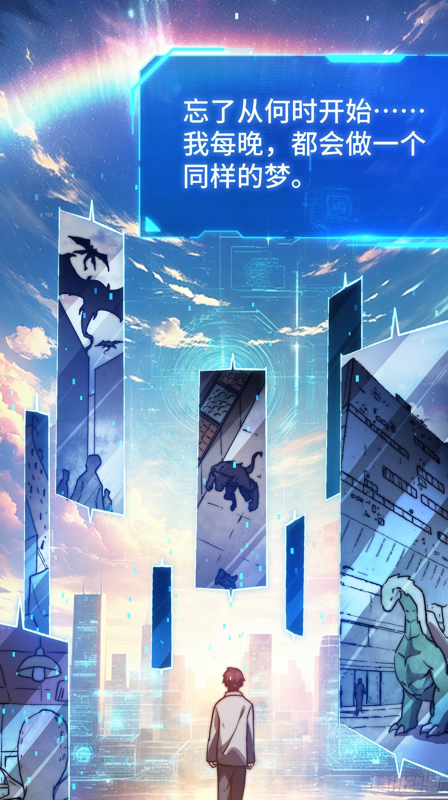 002 噩梦副本！记住我的名字(1/2)-第3话