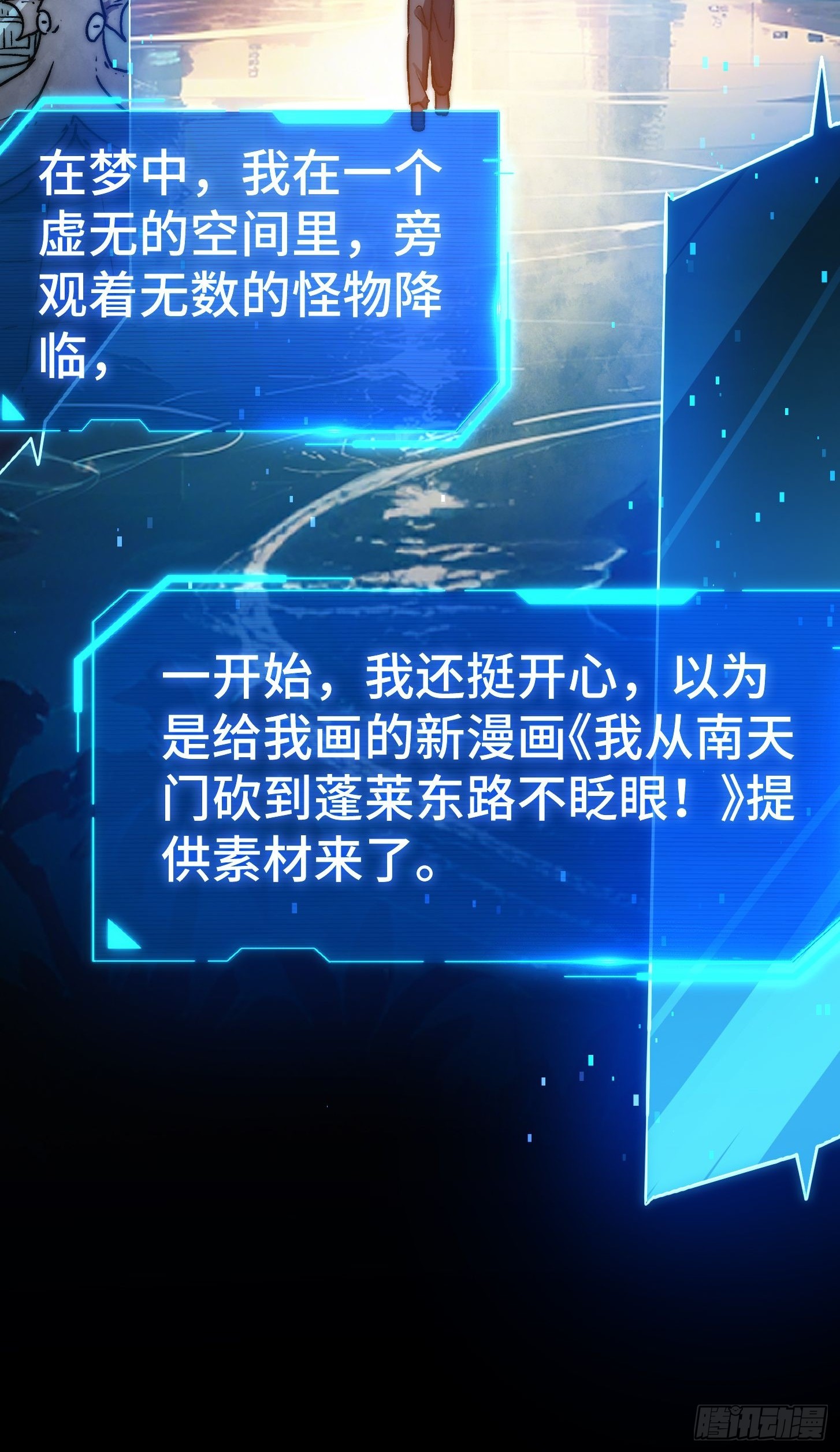002 噩梦副本！记住我的名字(1/2)-第3话