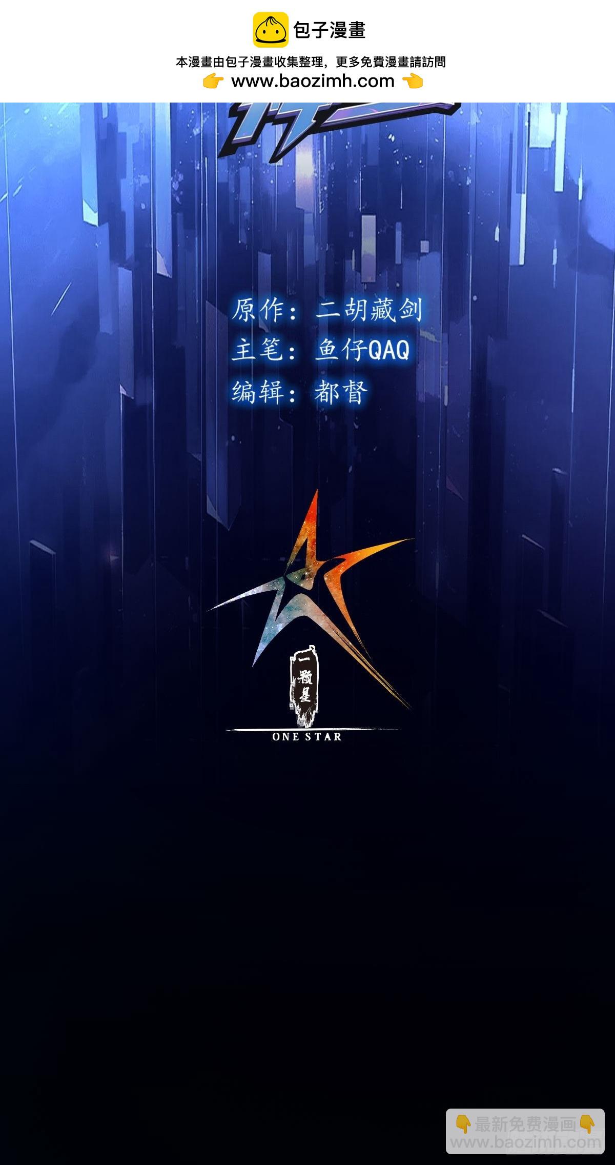 002 噩梦副本！记住我的名字(1/2)-第3话