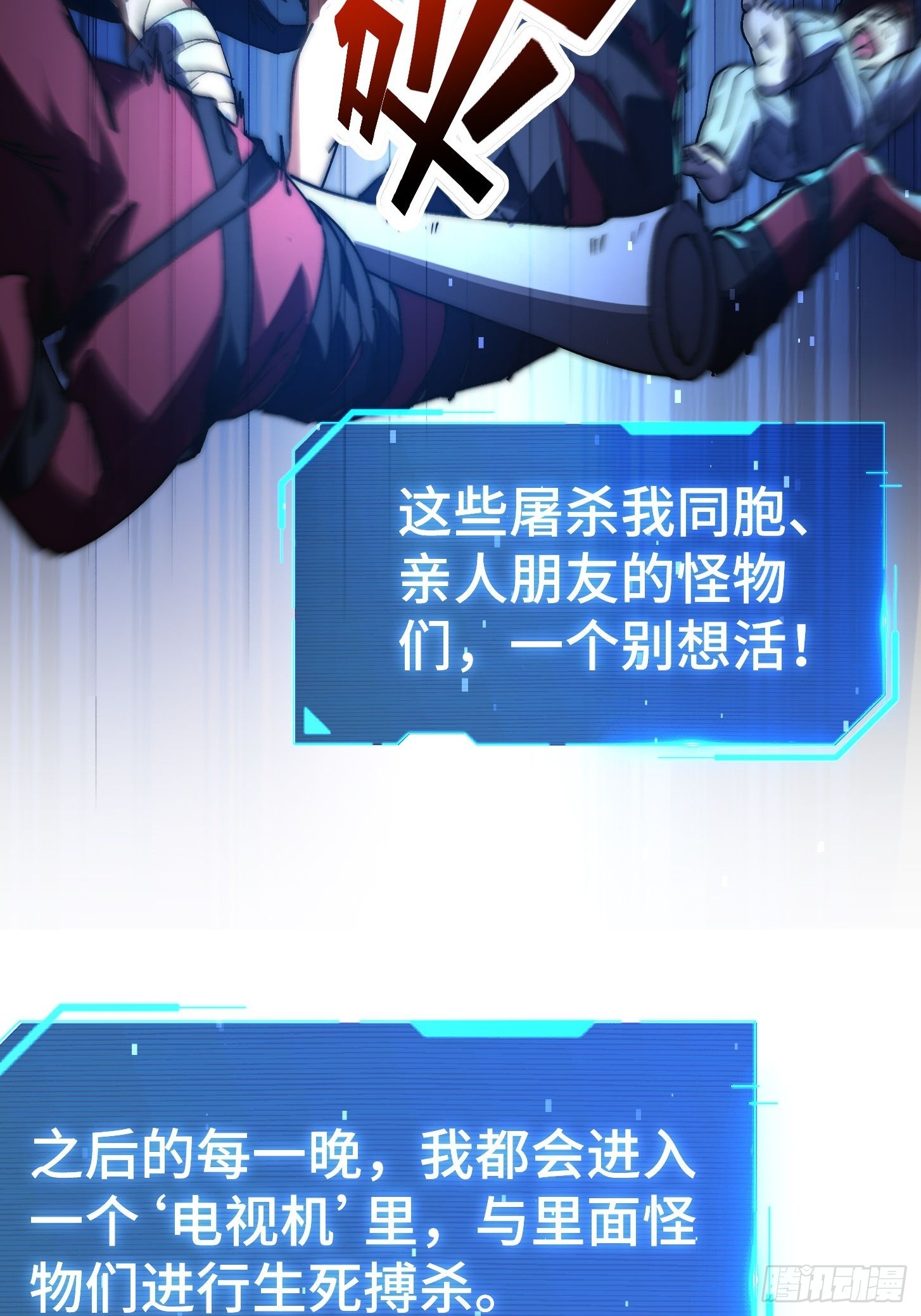 002 噩梦副本！记住我的名字(1/2)-第3话
