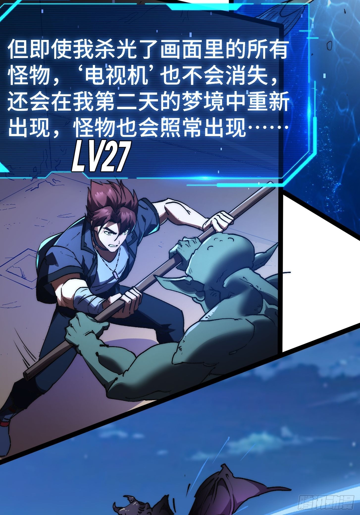 002 噩梦副本！记住我的名字(1/2)-第3话