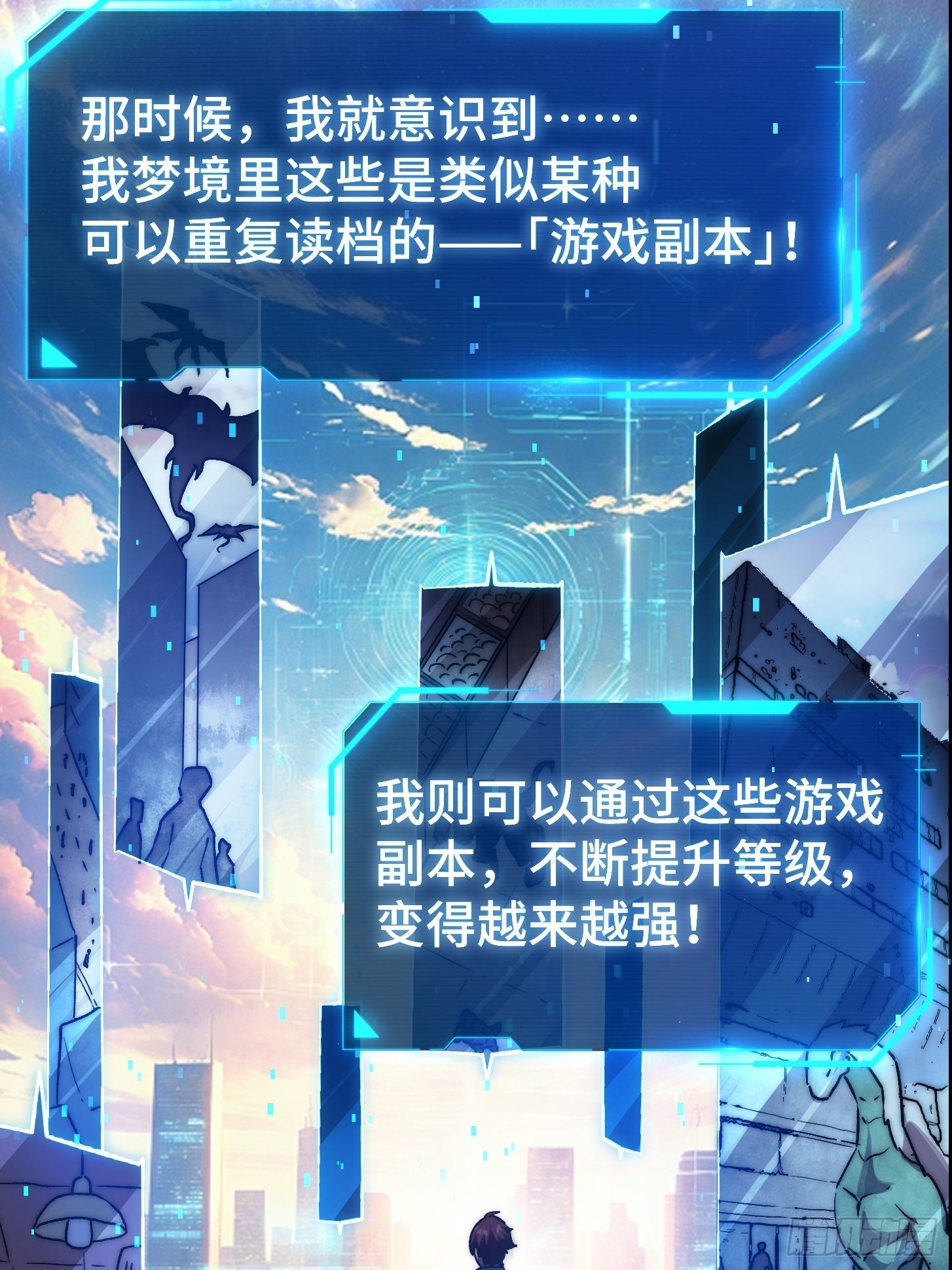 002 噩梦副本！记住我的名字(1/2)-第3话