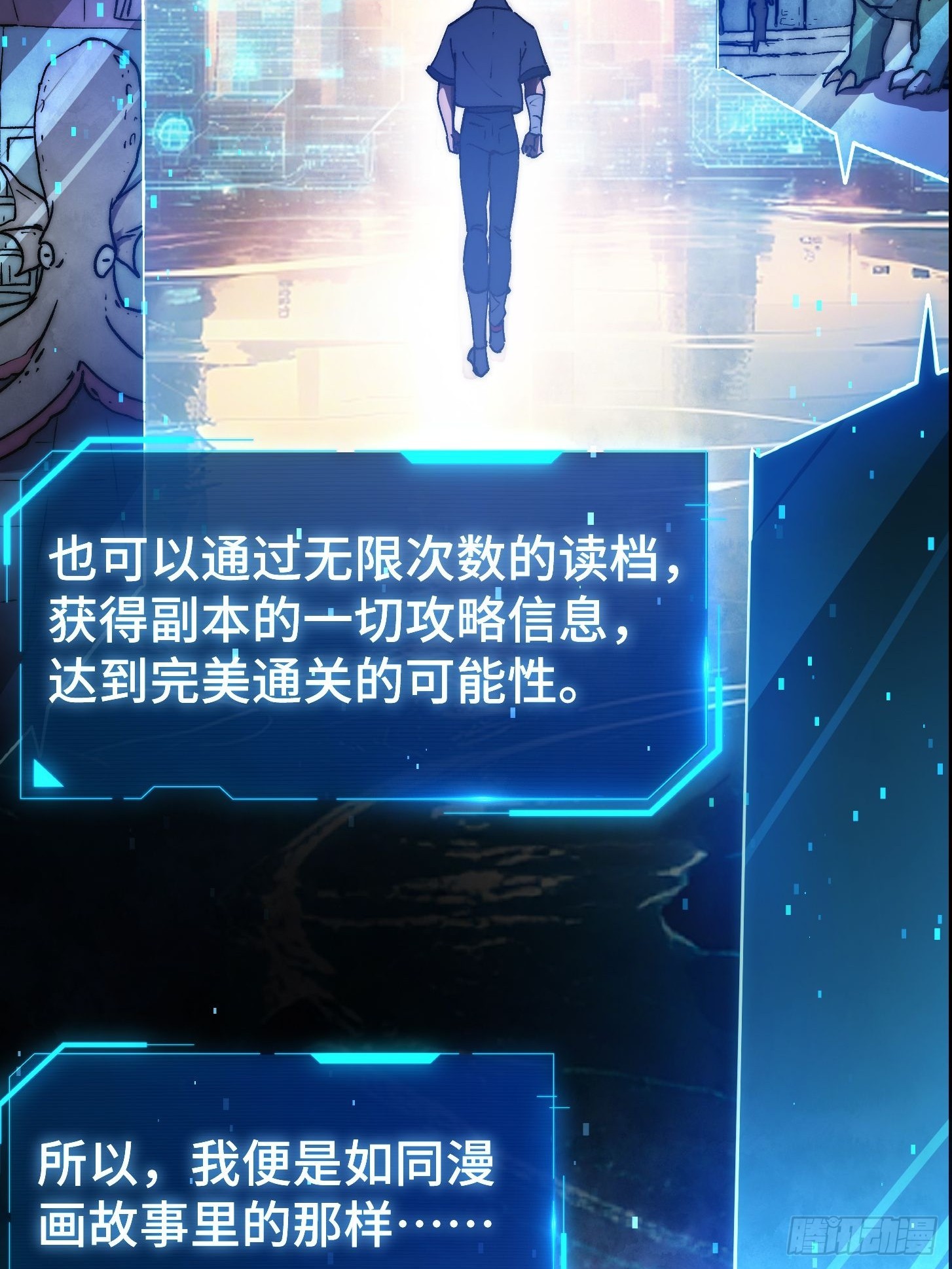 002 噩梦副本！记住我的名字(1/2)-第3话