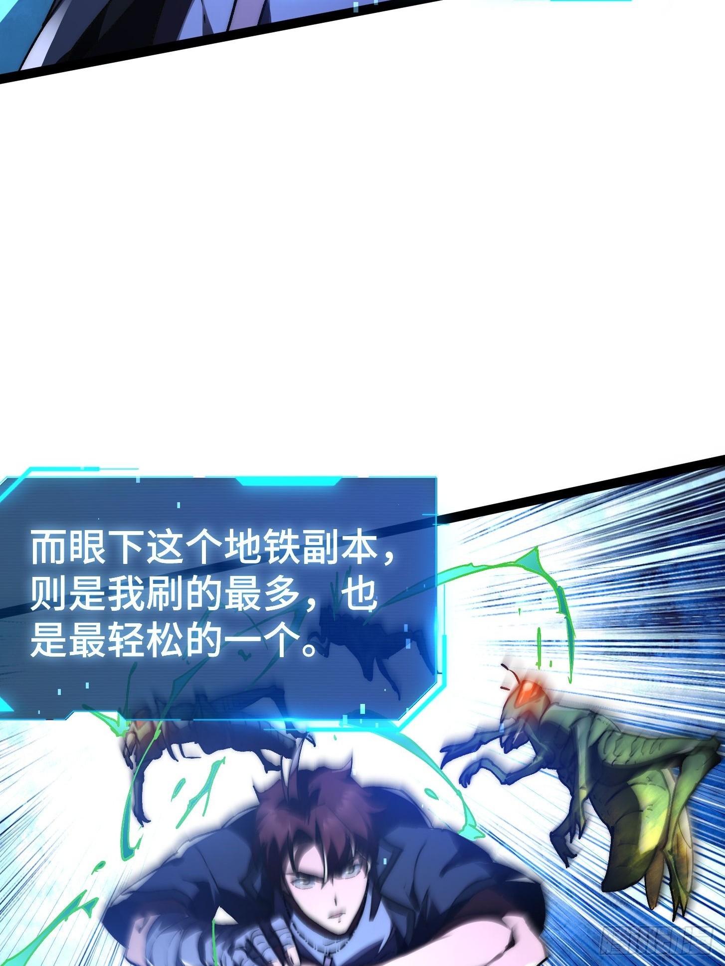 002 噩梦副本！记住我的名字(1/2)-第3话