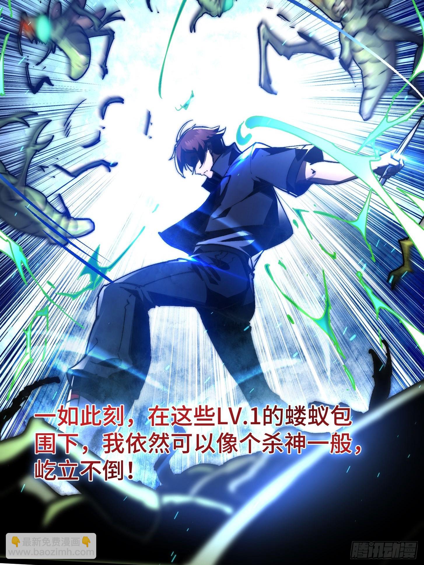 002 噩梦副本！记住我的名字(1/2)-第3话