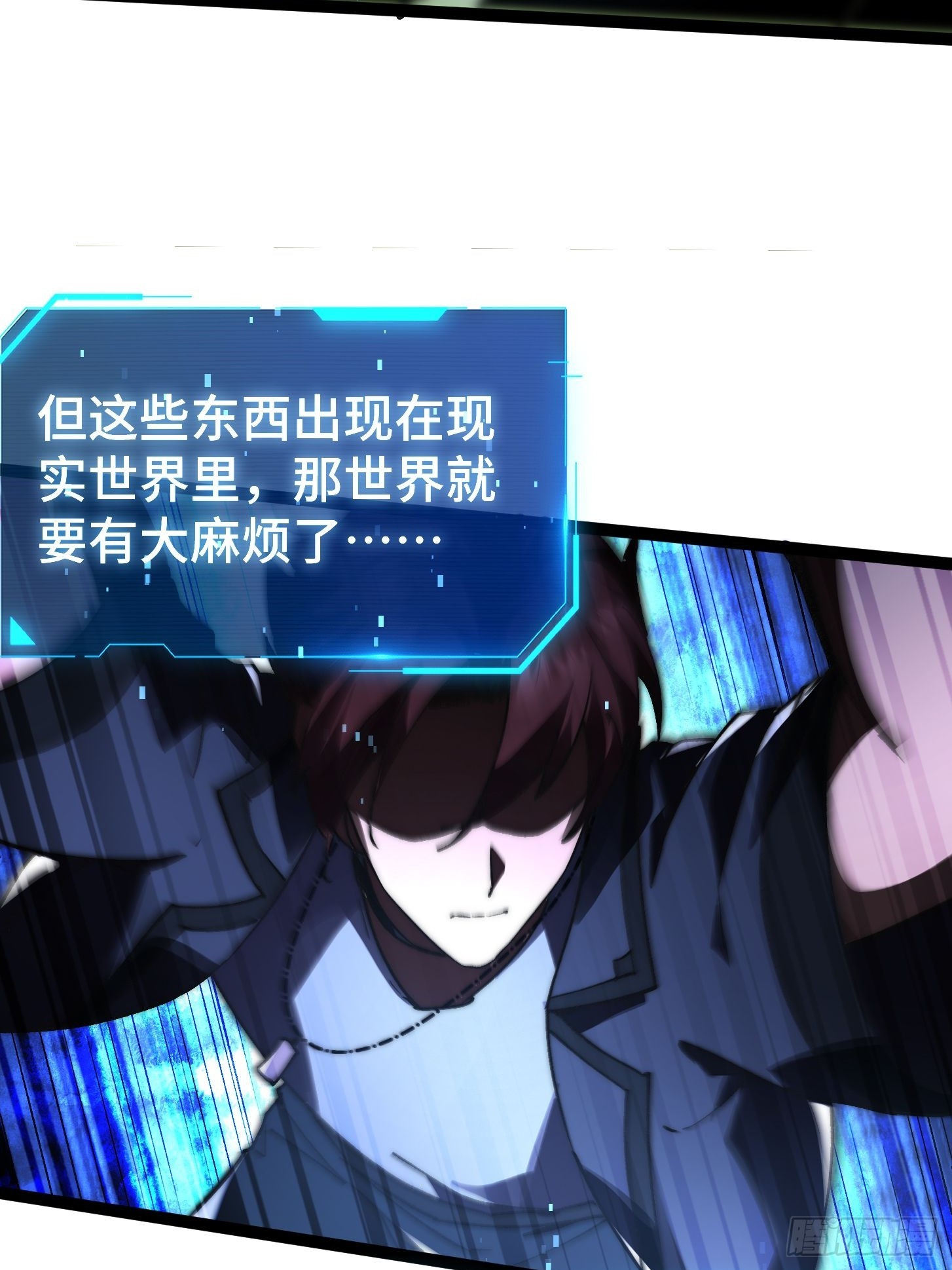 002 噩梦副本！记住我的名字(1/2)-第3话