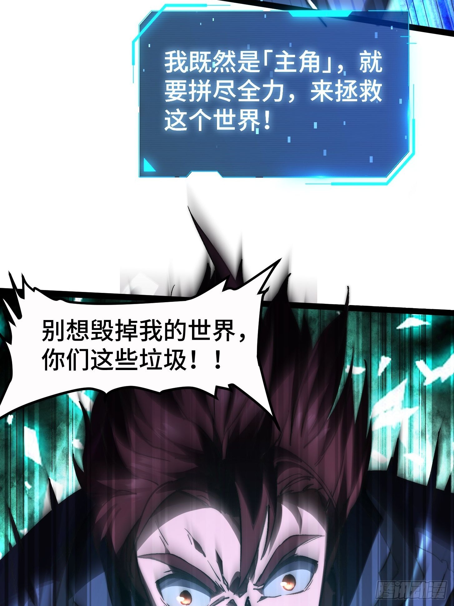 002 噩梦副本！记住我的名字(1/2)-第3话