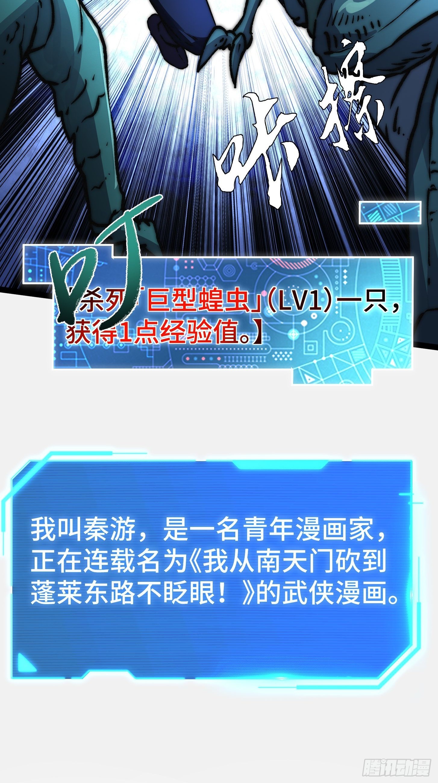 002 噩梦副本！记住我的名字(1/2)-第3话