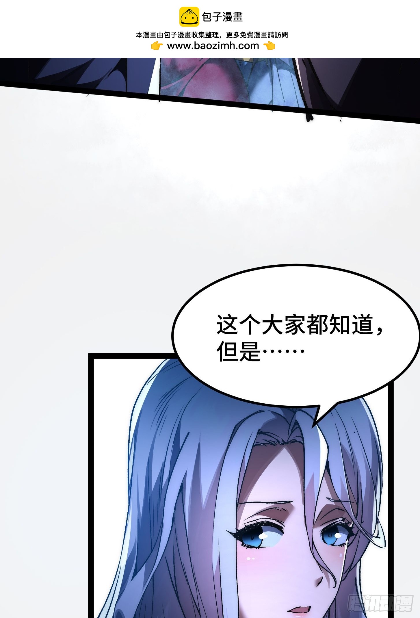 002 噩梦副本！记住我的名字(1/2)-第3话