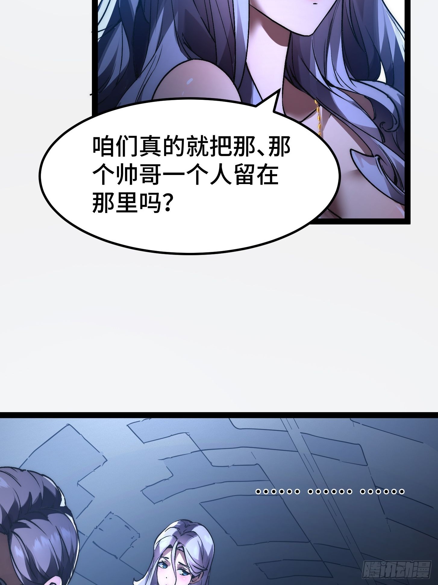 002 噩梦副本！记住我的名字(1/2)-第3话