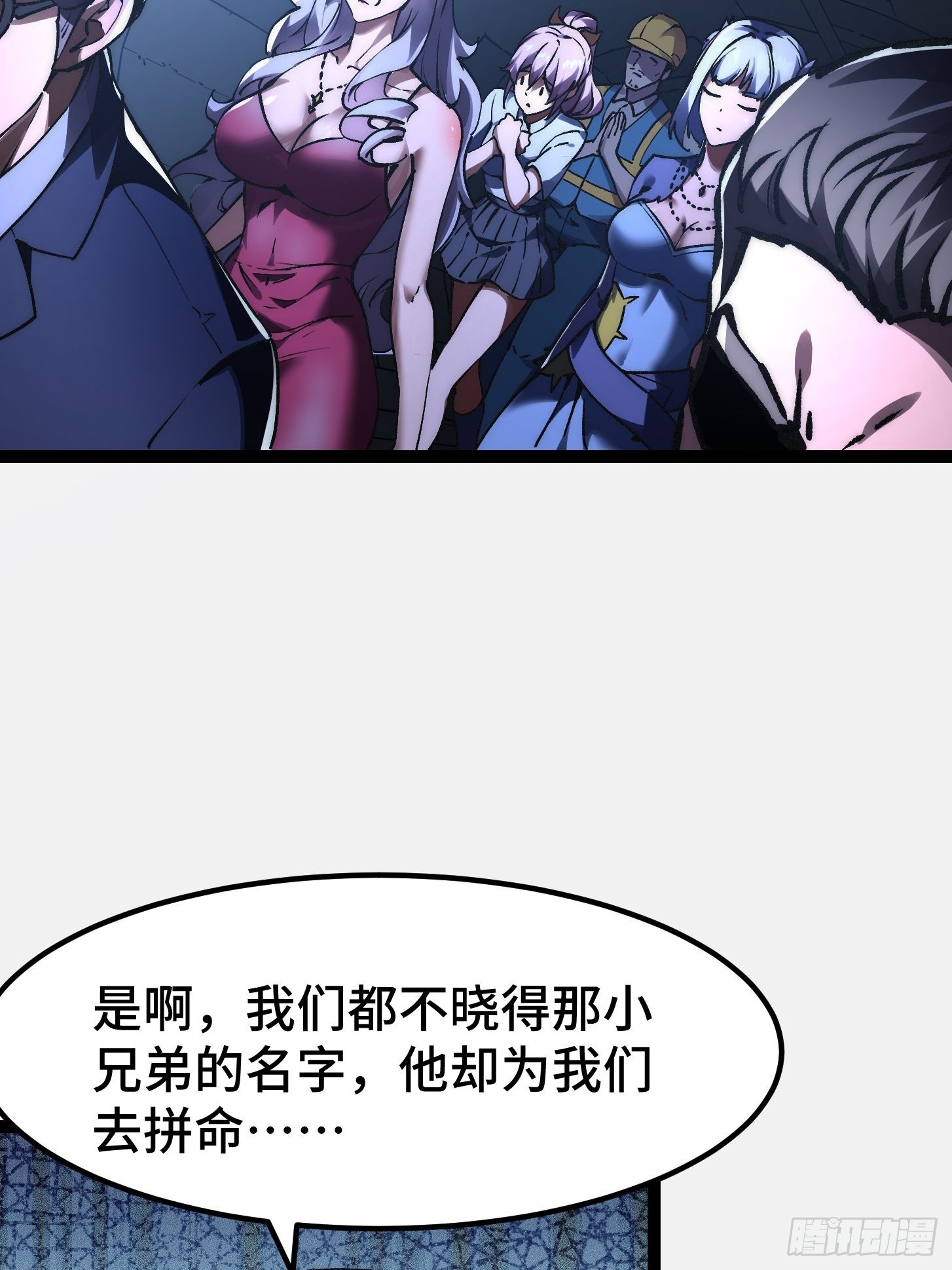 002 噩梦副本！记住我的名字(1/2)-第3话