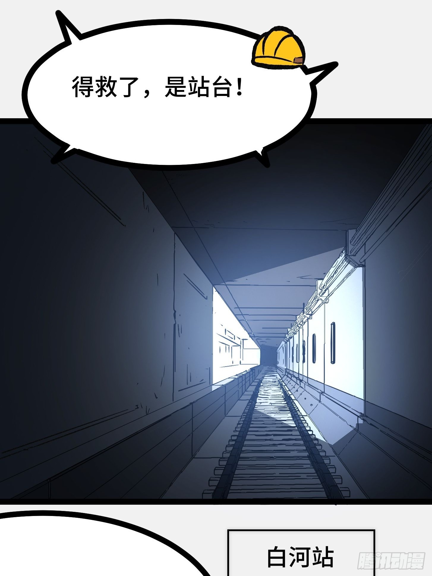 002 噩梦副本！记住我的名字(1/2)-第3话