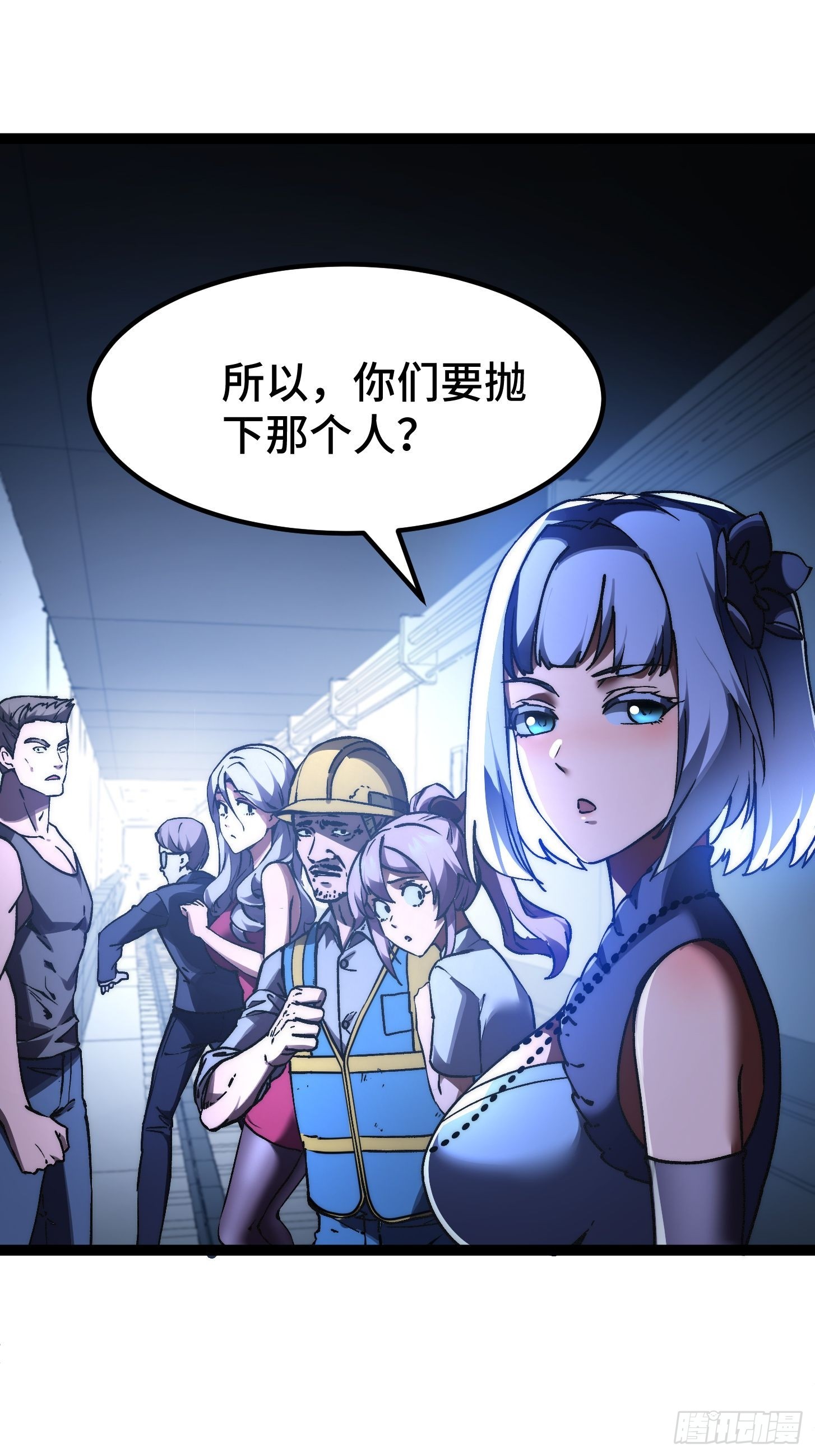 002 噩梦副本！记住我的名字(1/2)-第3话
