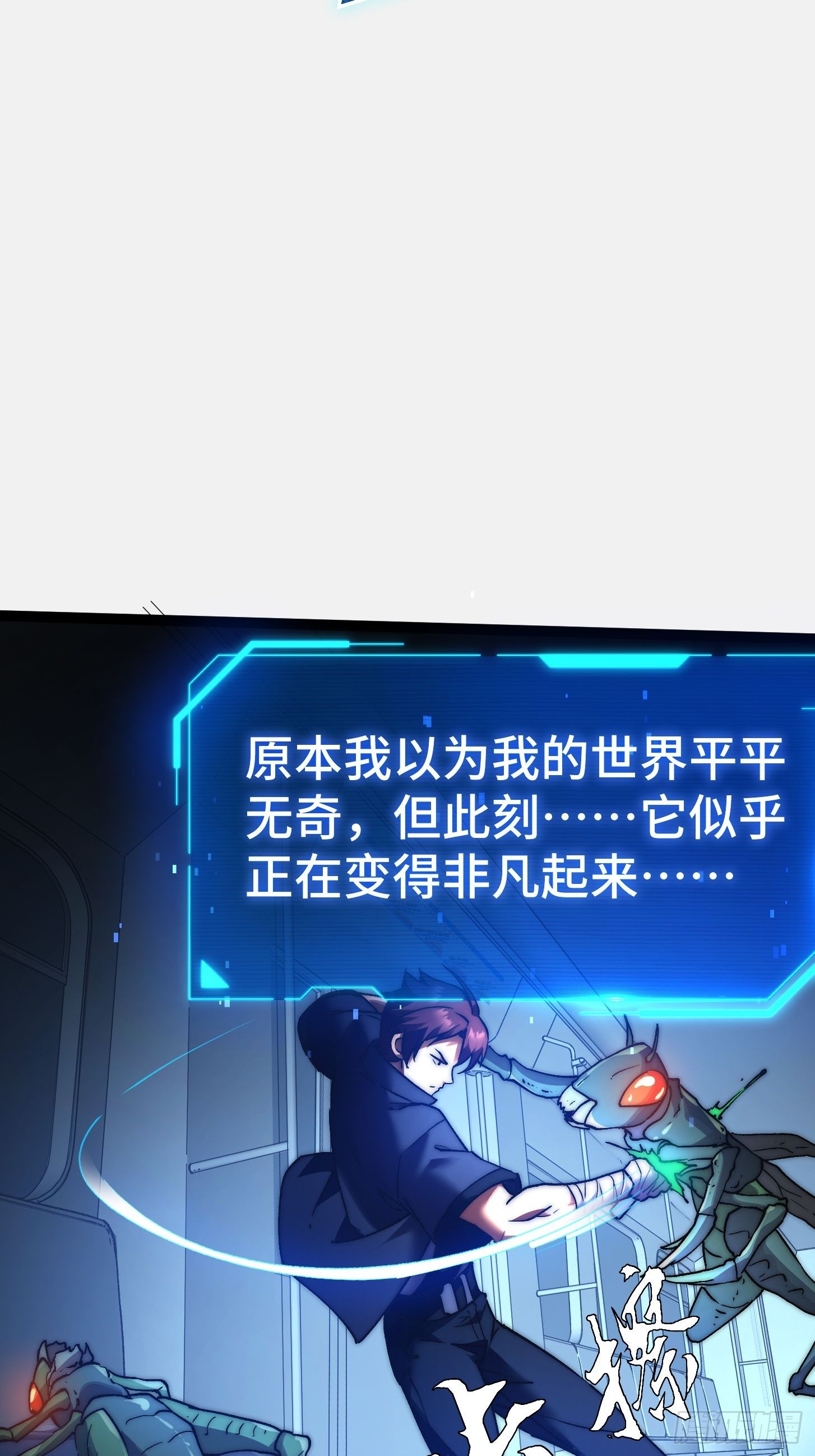 002 噩梦副本！记住我的名字(1/2)-第3话