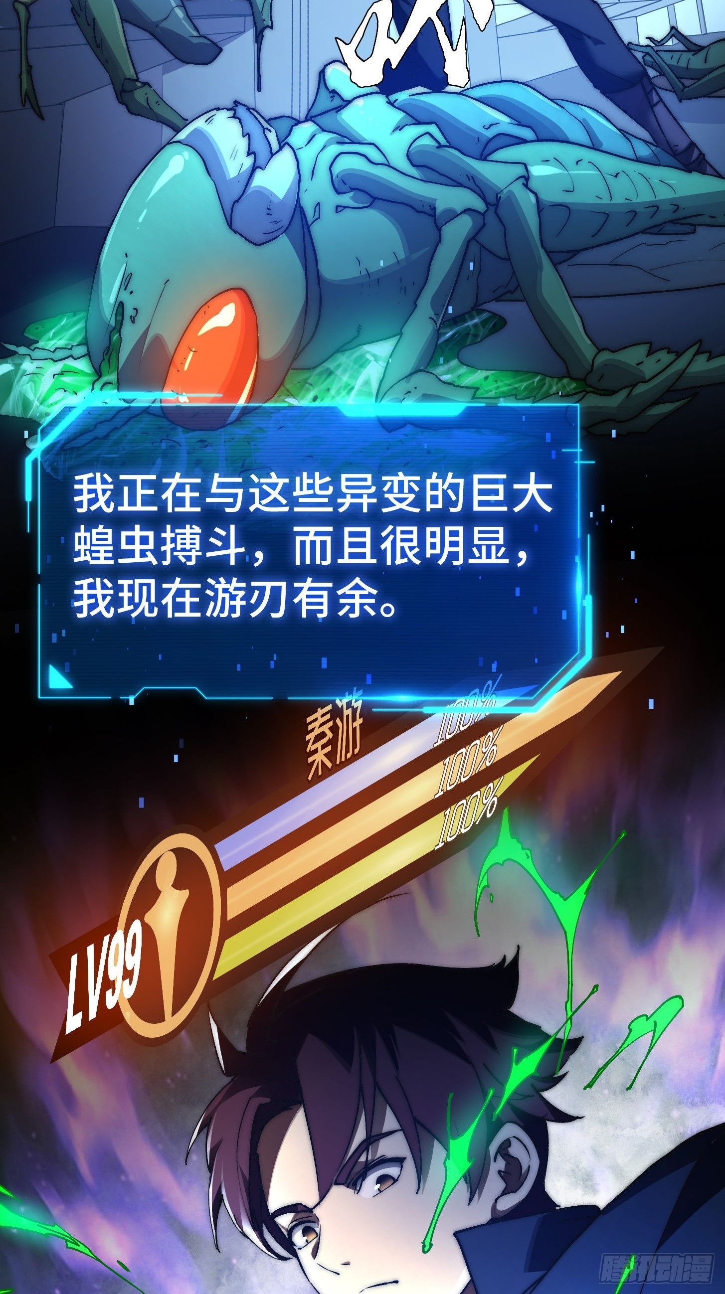 002 噩梦副本！记住我的名字(1/2)-第3话