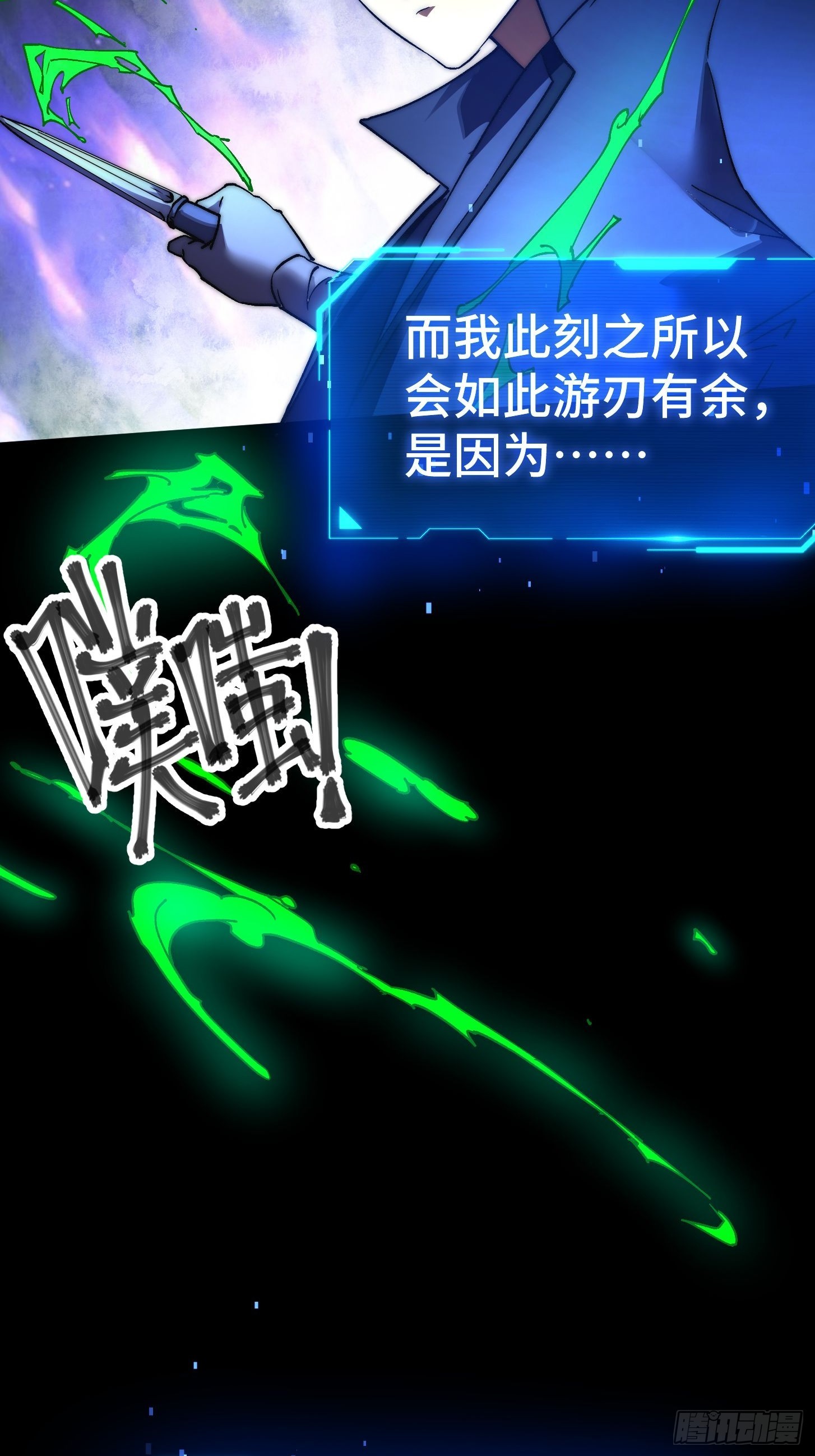 002 噩梦副本！记住我的名字(1/2)-第3话