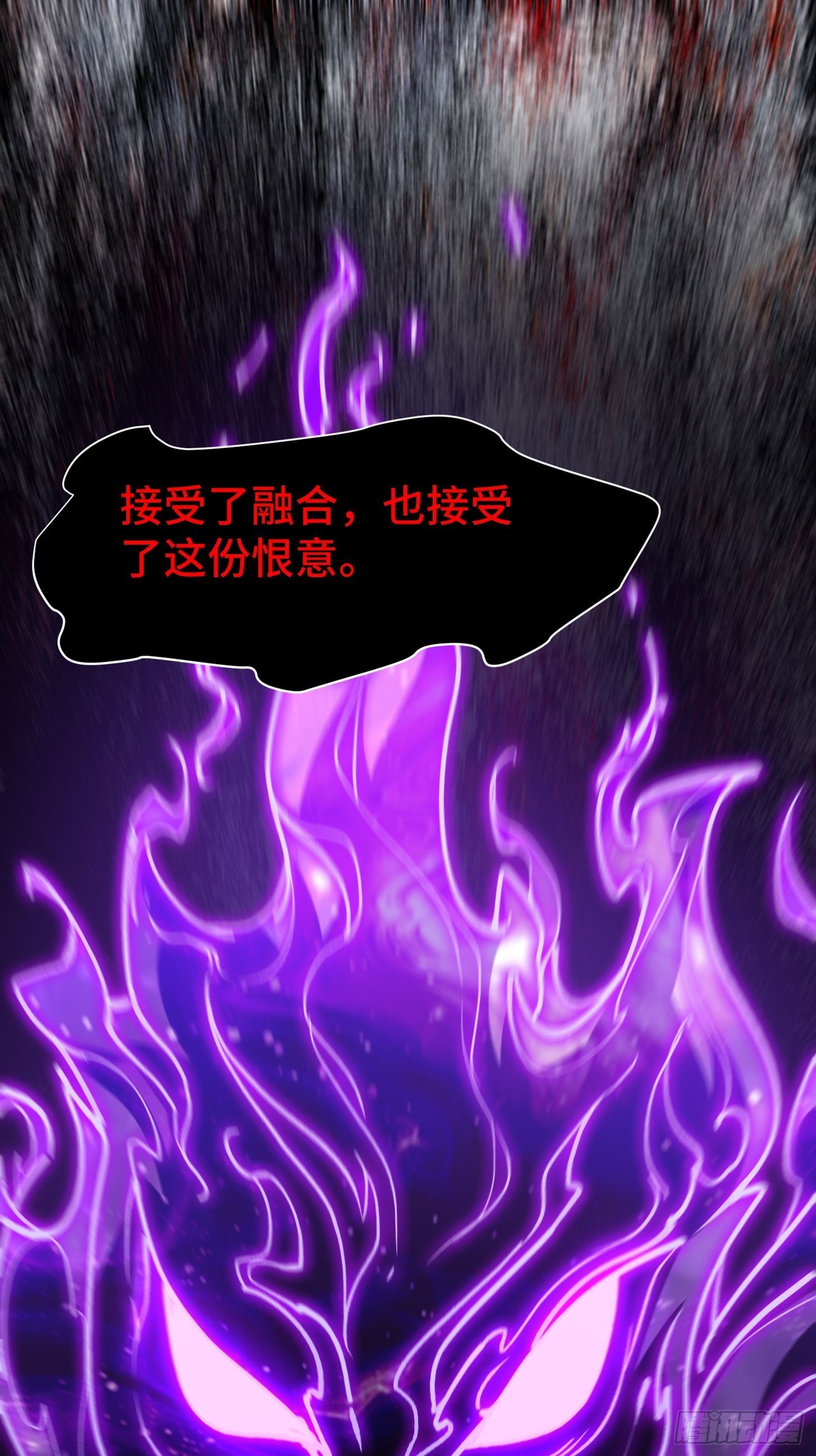 030 恶魔融合恨意深种(1/2)-第31话