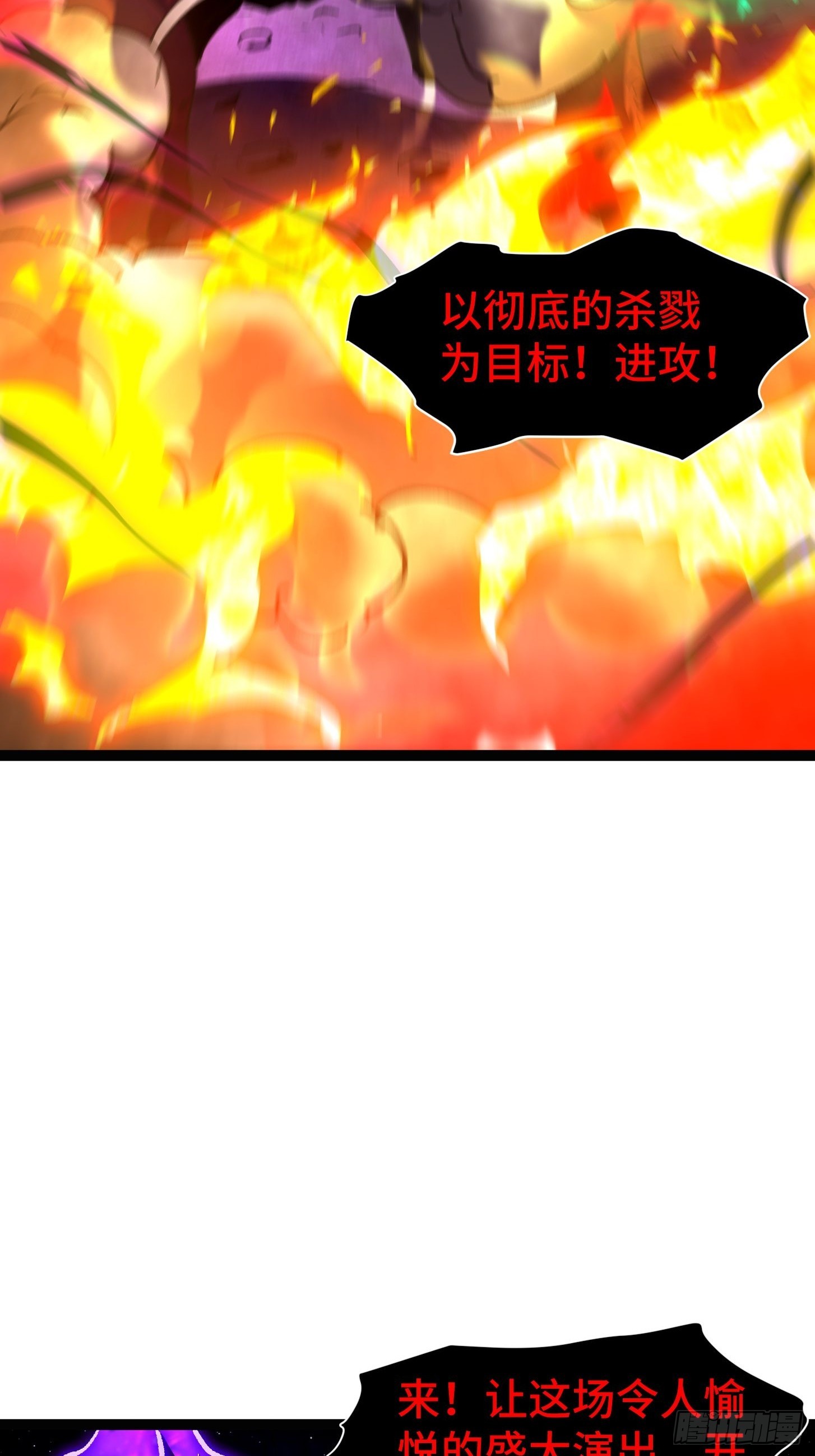 030 恶魔融合恨意深种(1/2)-第31话