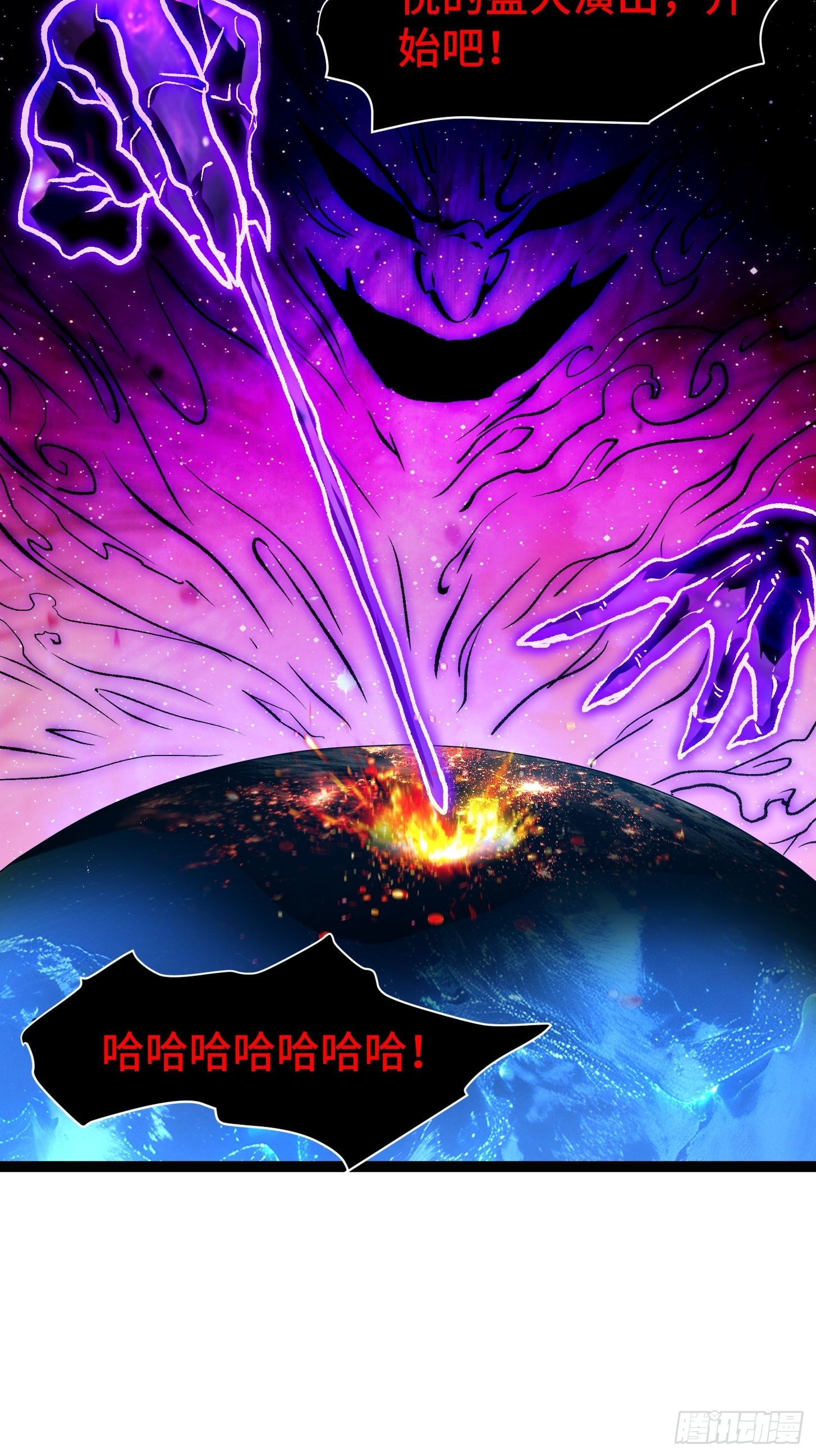 030 恶魔融合恨意深种(1/2)-第31话