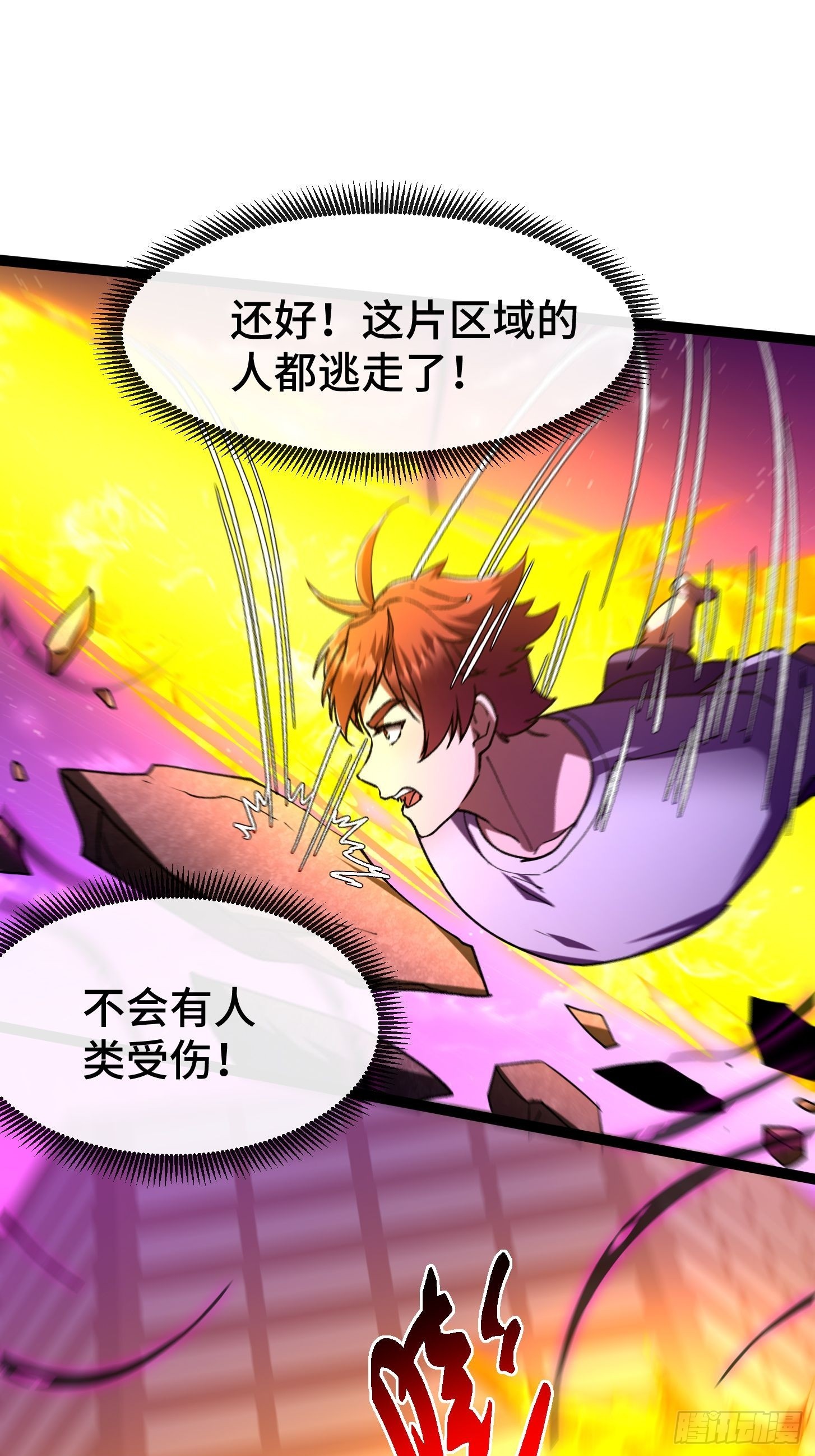 030 恶魔融合恨意深种(1/2)-第31话
