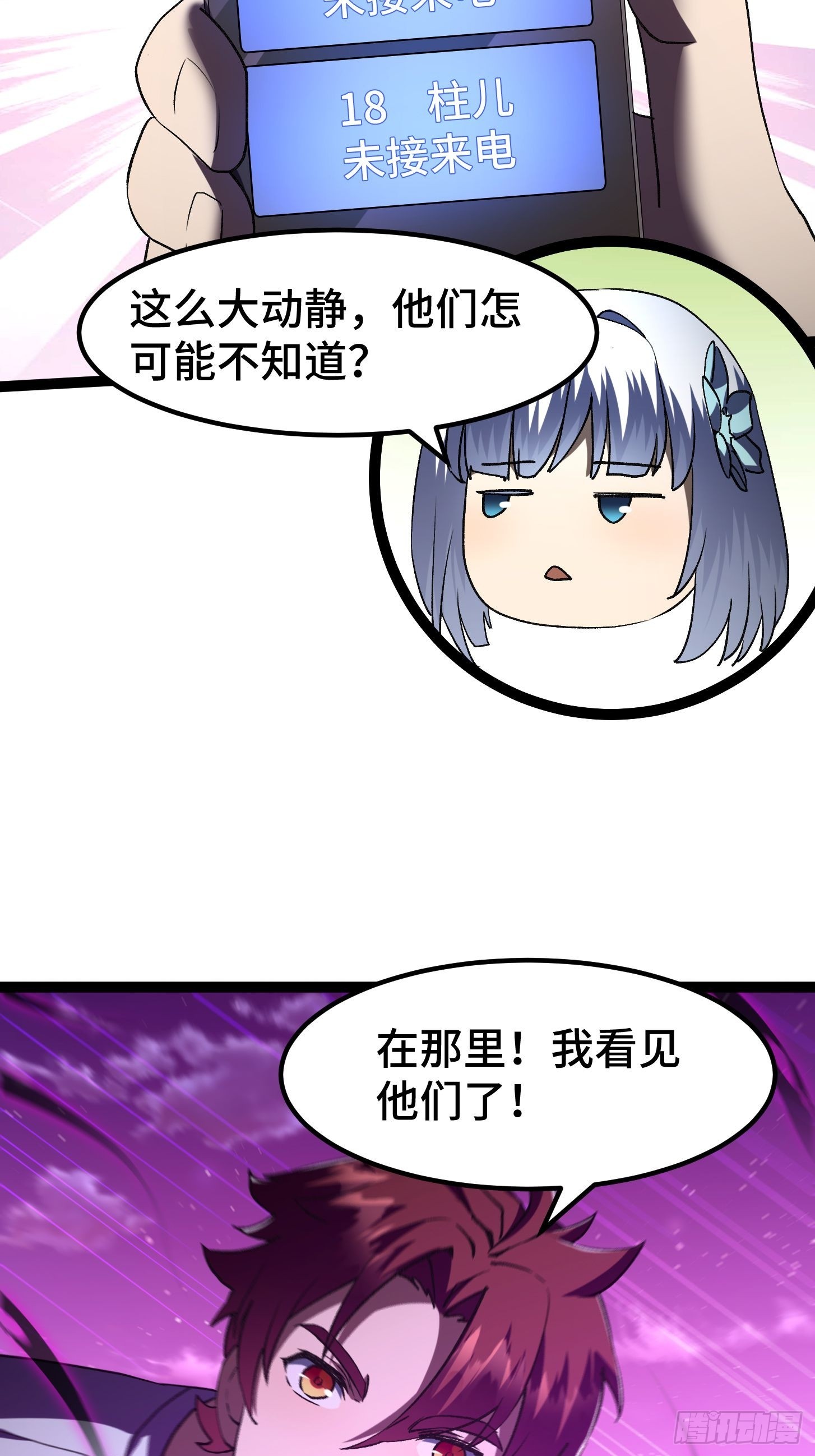 030 恶魔融合恨意深种(1/2)-第31话