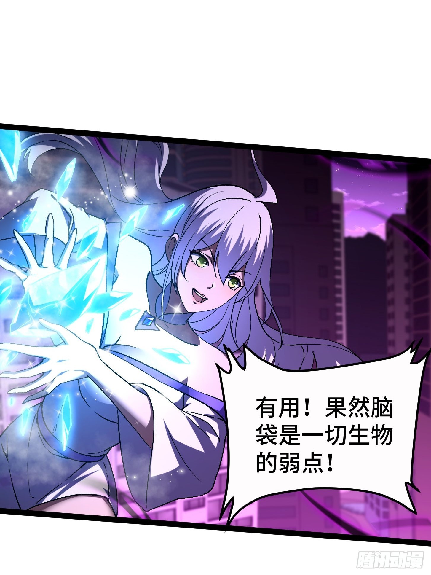 030 恶魔融合恨意深种(1/2)-第31话