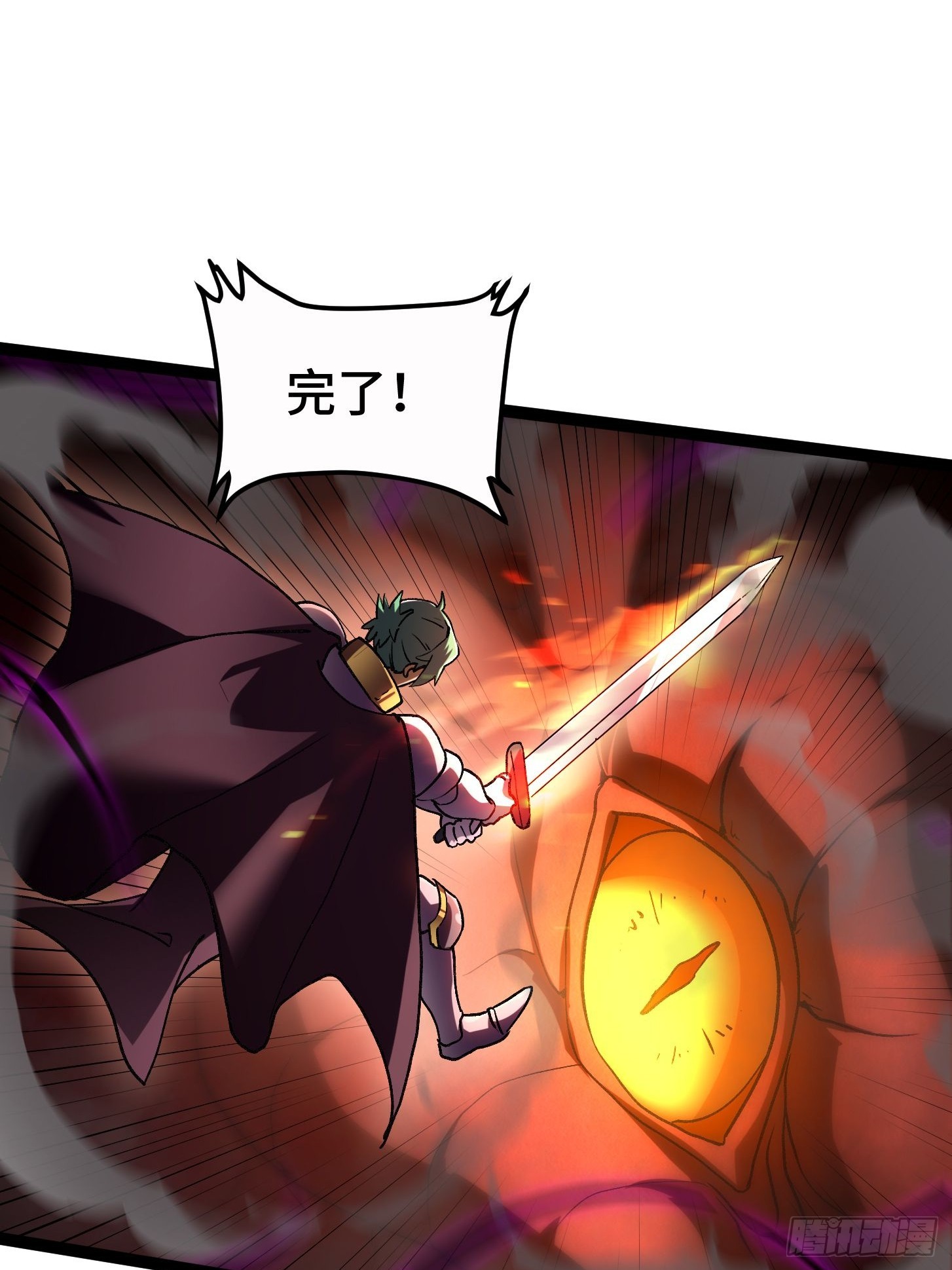 030 恶魔融合恨意深种(1/2)-第31话